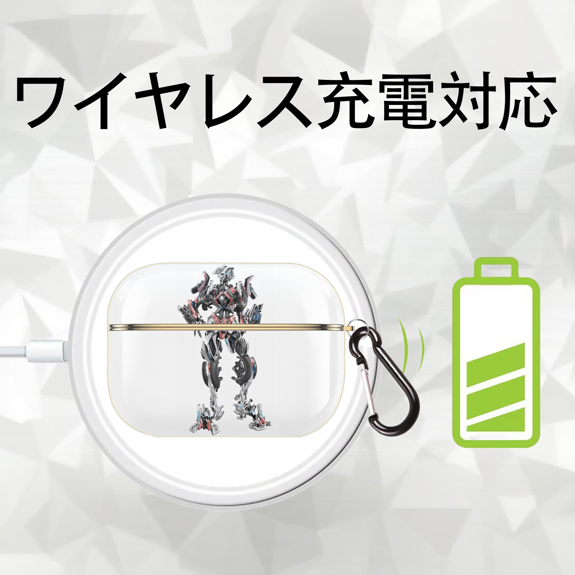 Transformers トランスフォーマー 【AirPods Pro用】ハードシェル保護ケース｜耐衝撃・防指紋・カラビナ付き商品仕様