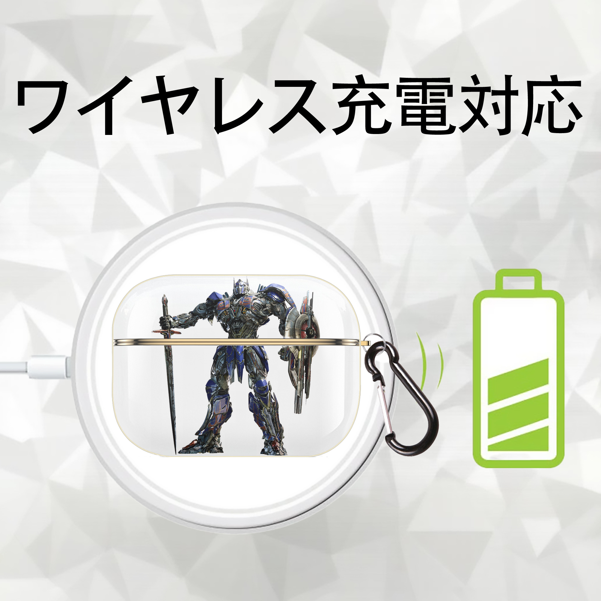 Transformers トランスフォーマー 【AirPods Pro用】ハードシェル保護ケース｜耐衝撃・防指紋・カラビナ付き商品仕様