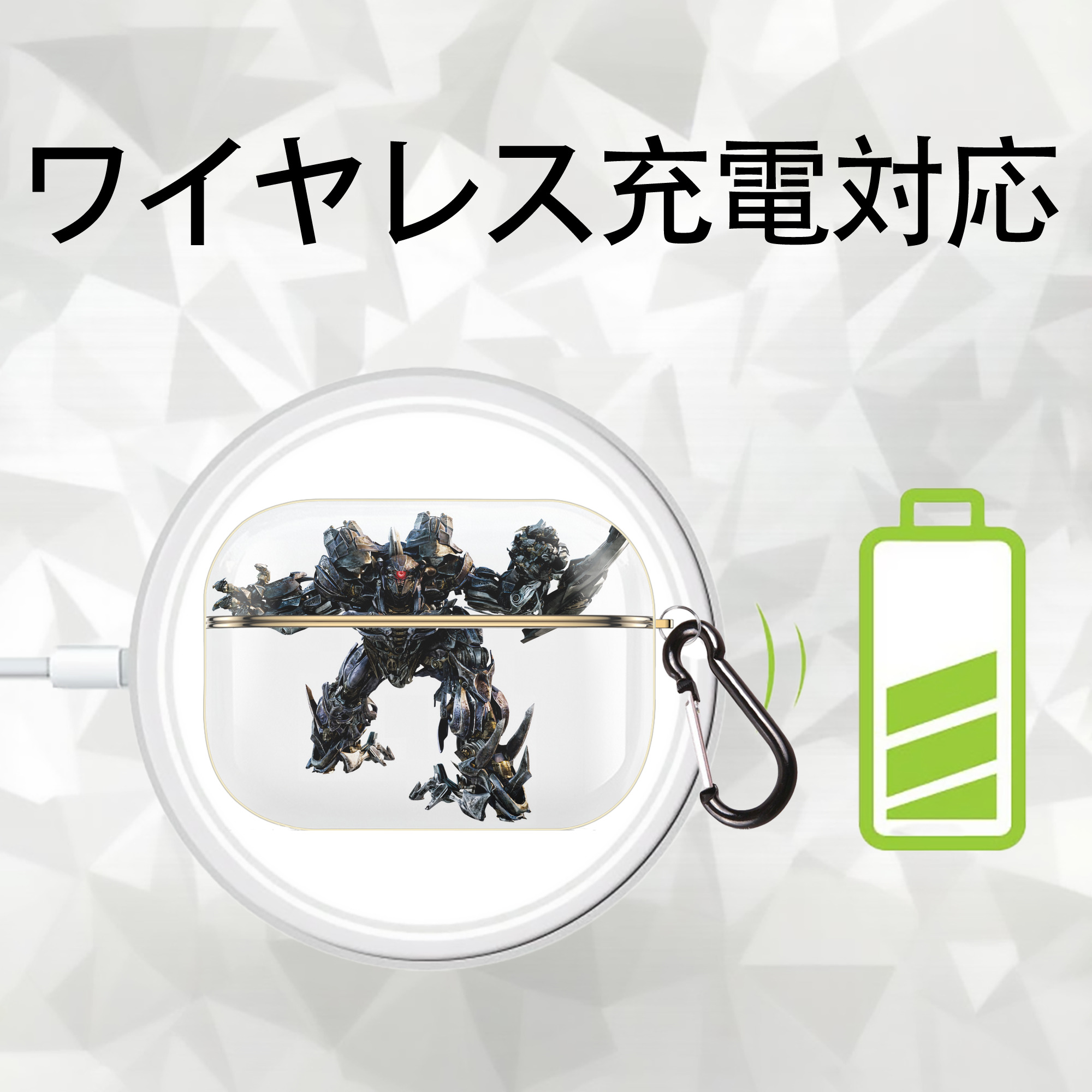 Transformers トランスフォーマー 【AirPods Pro用】ハードシェル保護ケース｜耐衝撃・防指紋・カラビナ付き商品仕様