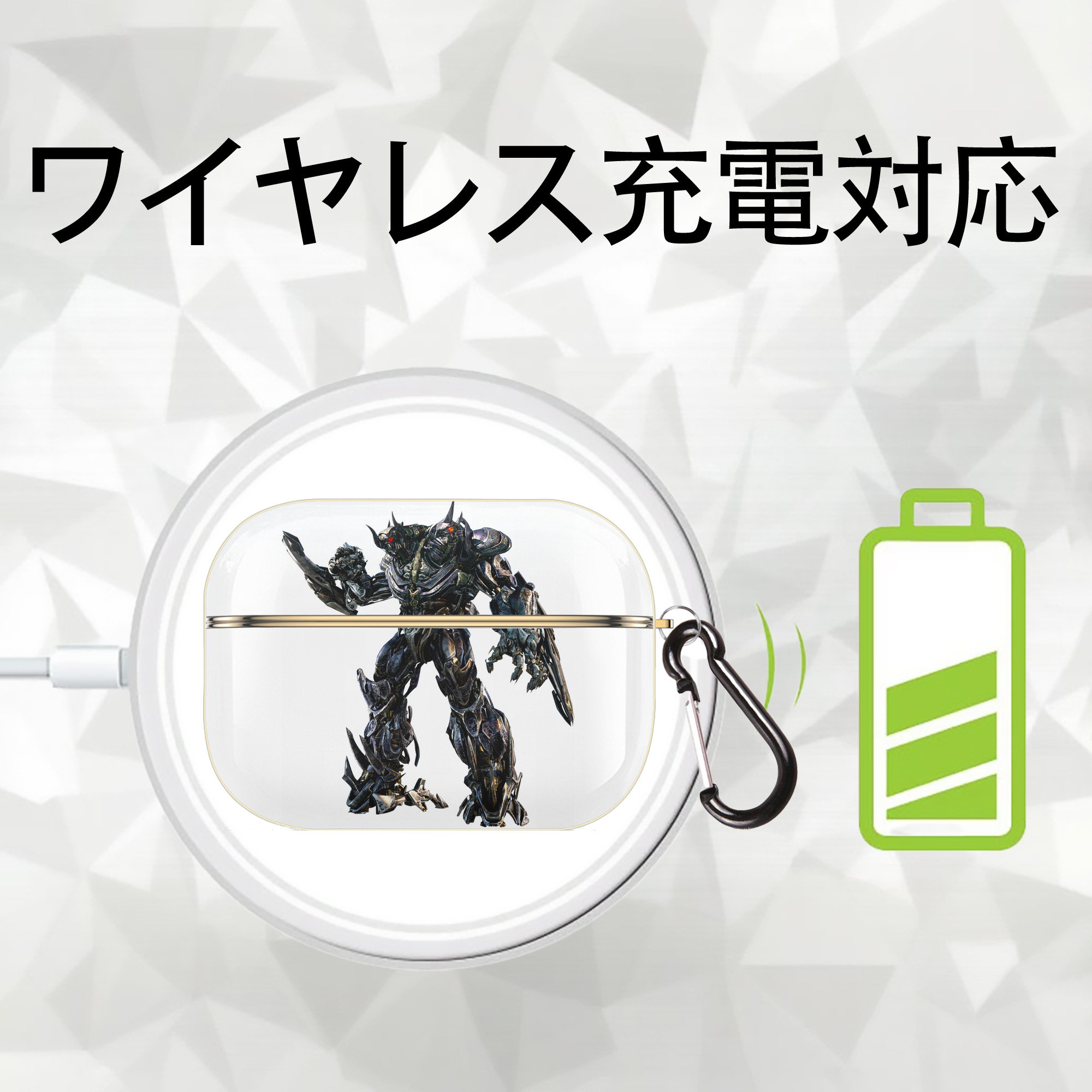 Transformers トランスフォーマー 【AirPods Pro用】ハードシェル保護ケース｜耐衝撃・防指紋・カラビナ付き商品仕様