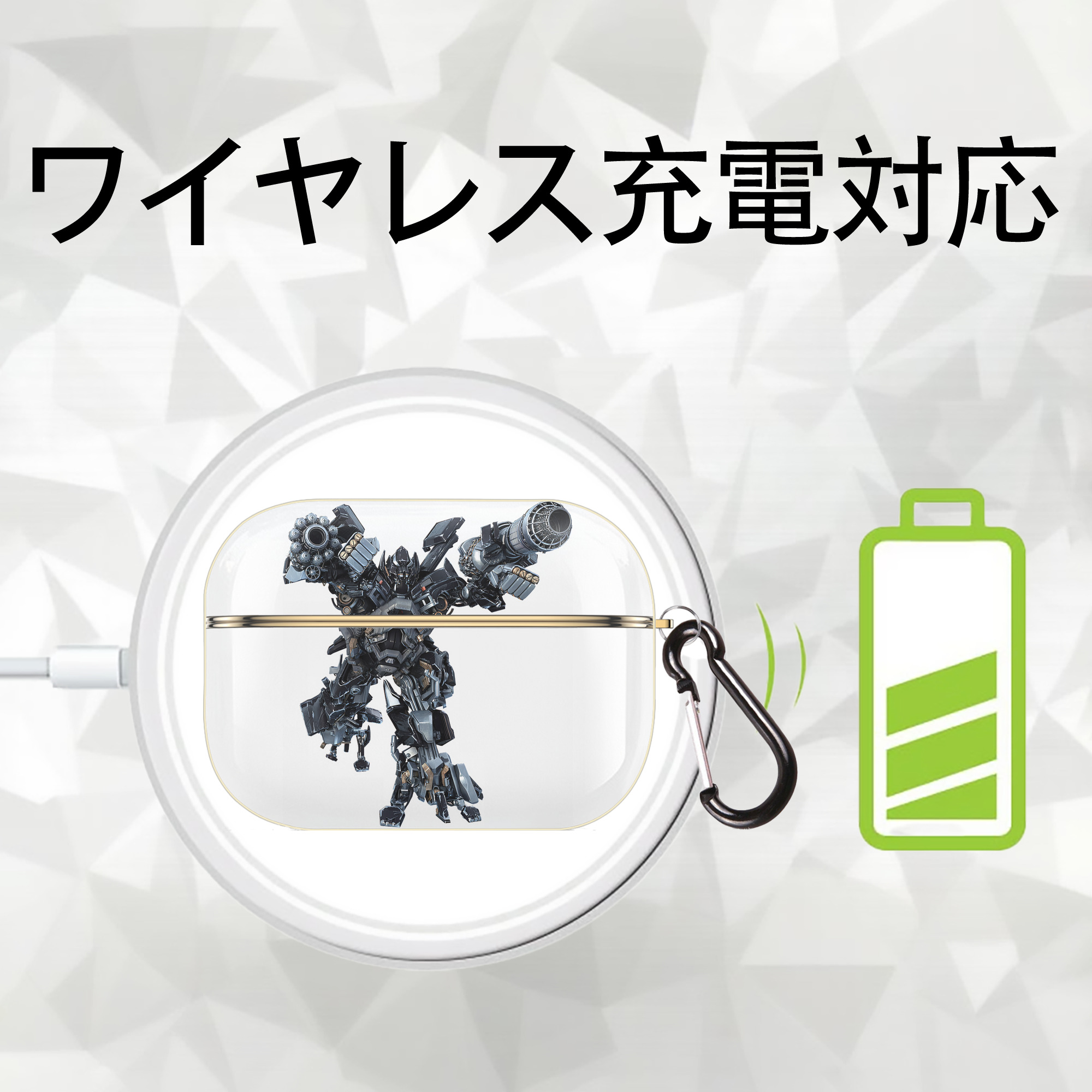 Transformers トランスフォーマー 【AirPods Pro用】ハードシェル保護ケース｜耐衝撃・防指紋・カラビナ付き商品仕様