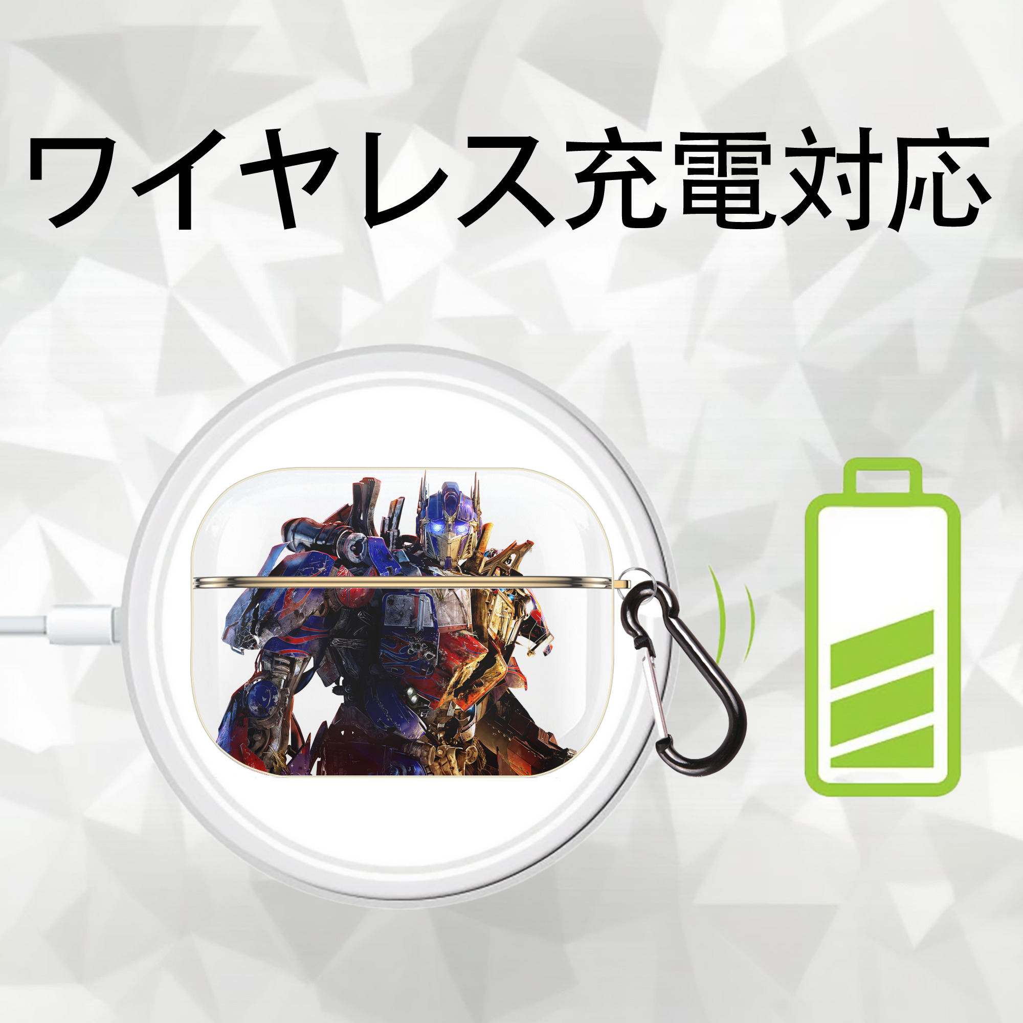 Transformers トランスフォーマー 【AirPods Pro用】ハードシェル保護ケース｜耐衝撃・防指紋・カラビナ付き商品仕様