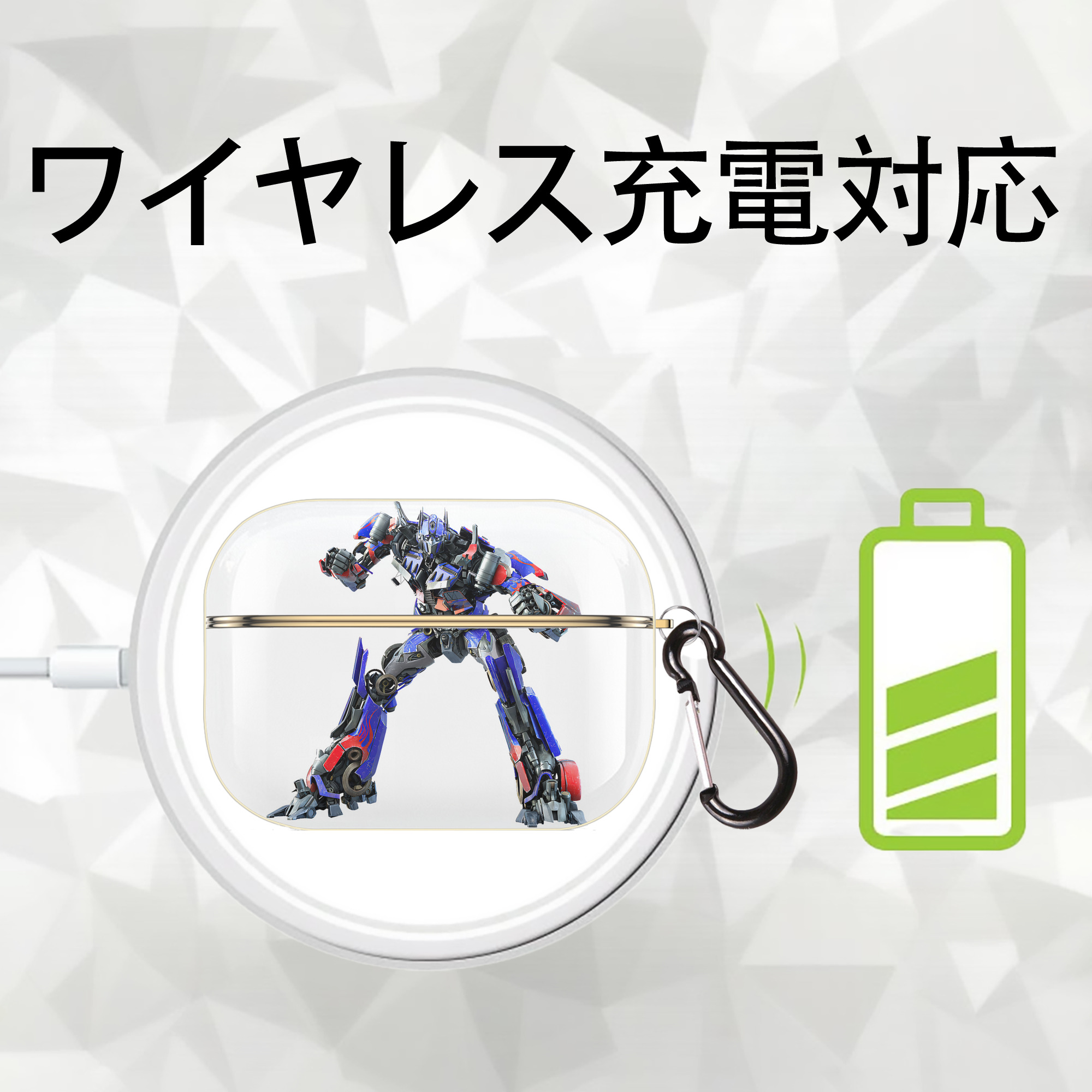 Transformers トランスフォーマー 【AirPods Pro用】ハードシェル保護ケース｜耐衝撃・防指紋・カラビナ付き商品仕様