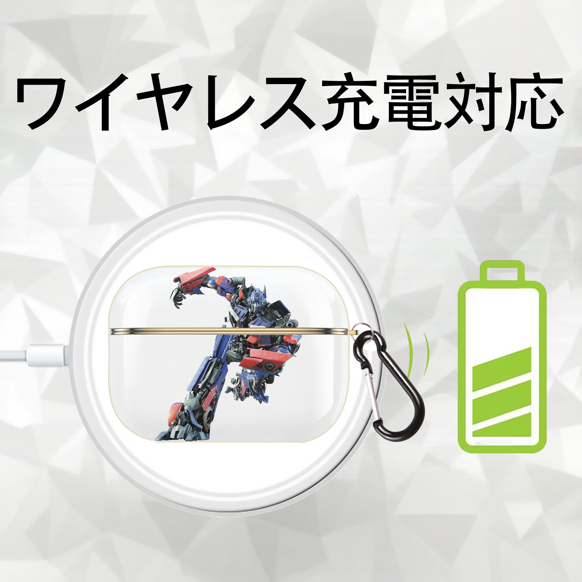 Transformers トランスフォーマー 【AirPods Pro用】ハードシェル保護ケース｜耐衝撃・防指紋・カラビナ付き商品仕様