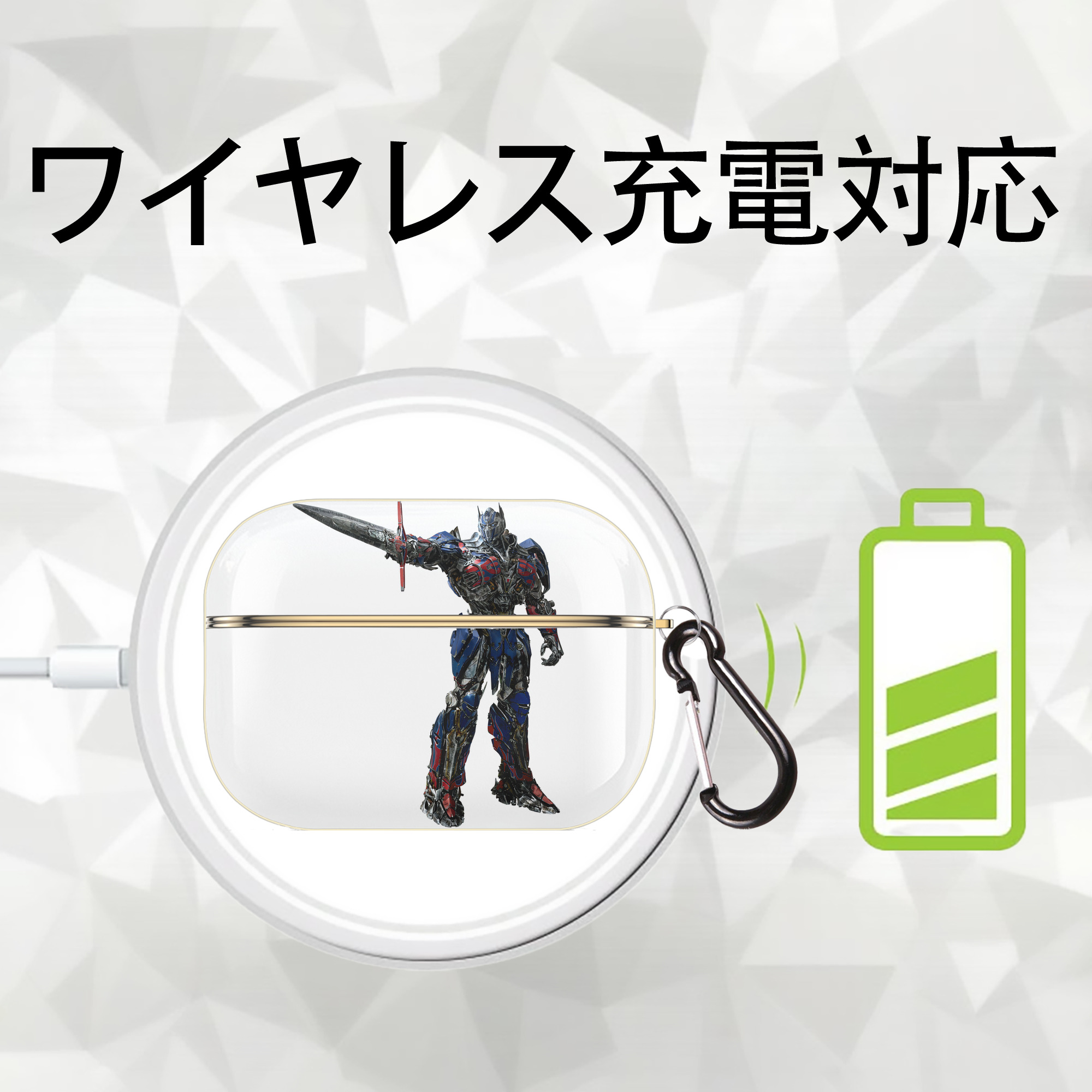 Transformers トランスフォーマー 【AirPods Pro用】ハードシェル保護ケース｜耐衝撃・防指紋・カラビナ付き商品仕様