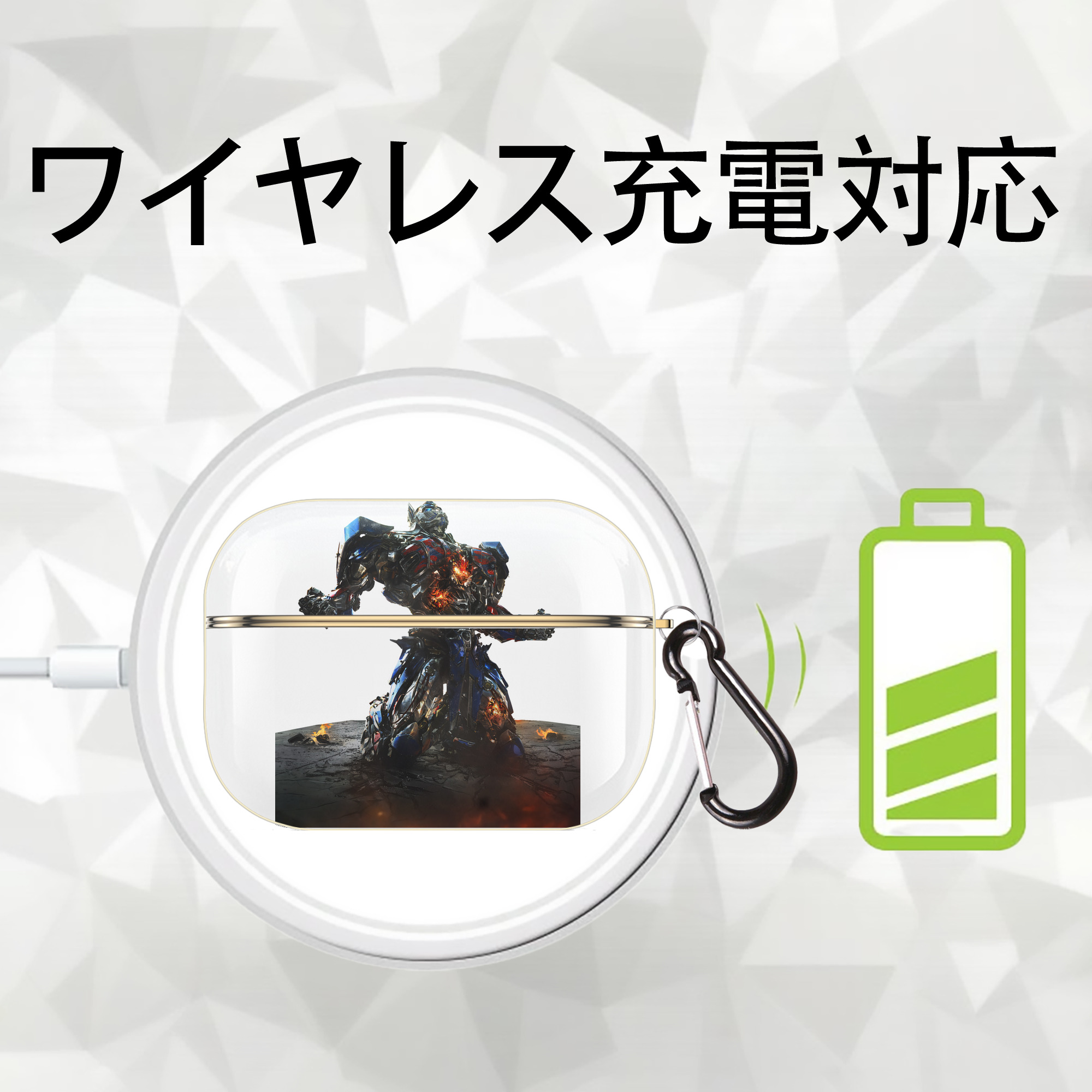 Transformers トランスフォーマー 【AirPods Pro用】ハードシェル保護ケース｜耐衝撃・防指紋・カラビナ付き商品仕様