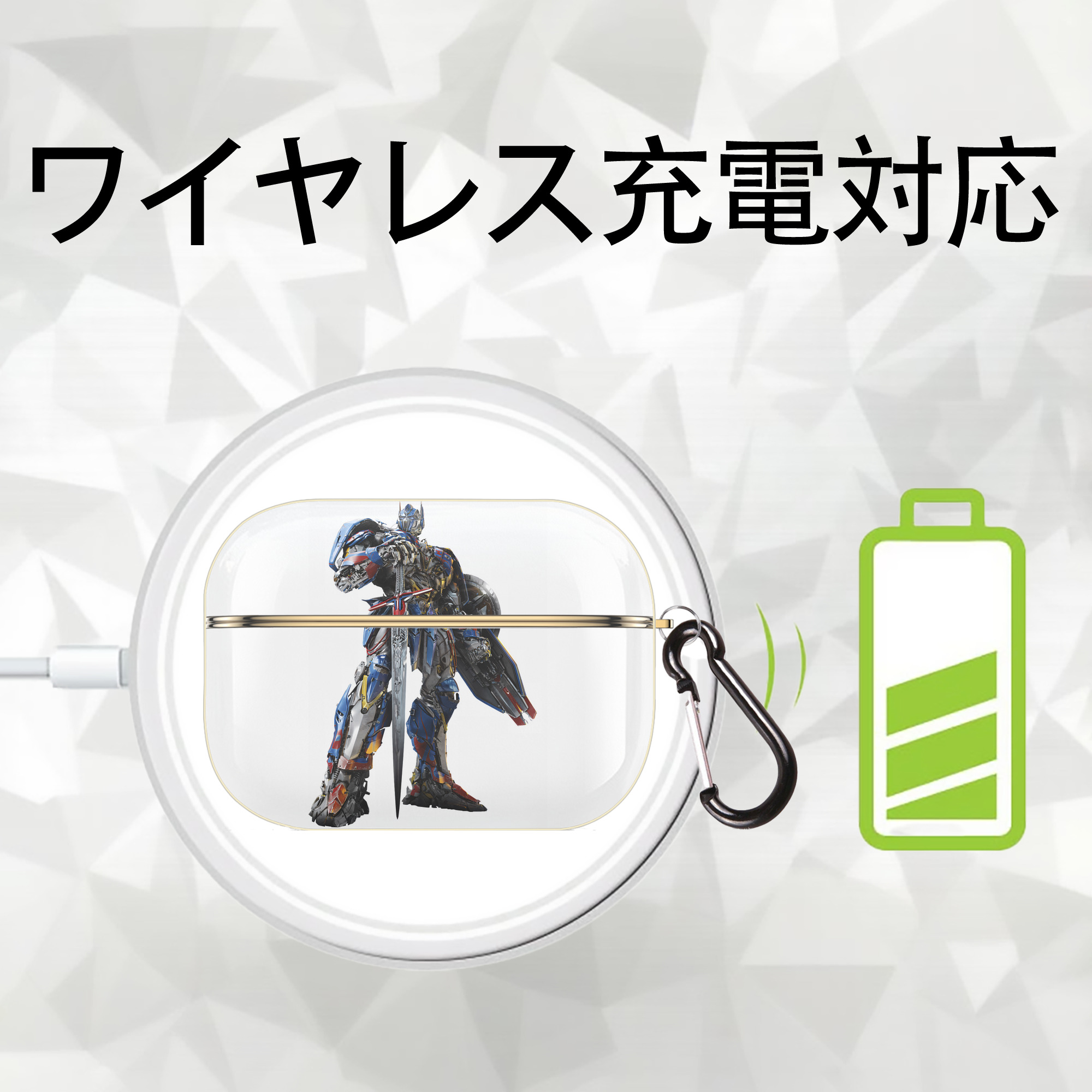 Transformers トランスフォーマー 【AirPods Pro用】ハードシェル保護ケース｜耐衝撃・防指紋・カラビナ付き商品仕様