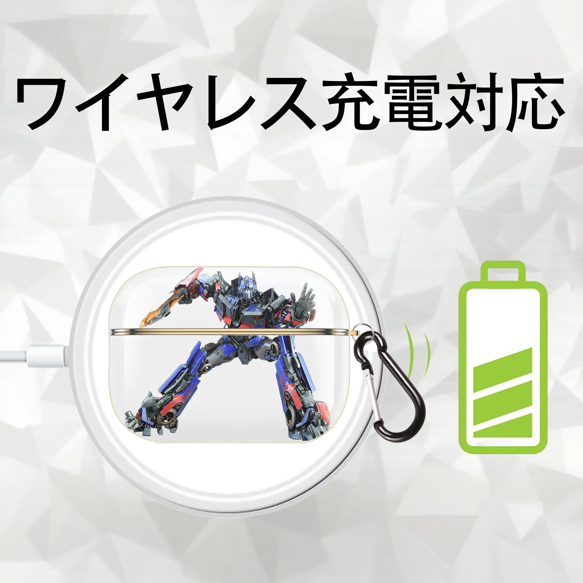 Transformers トランスフォーマー 【AirPods Pro用】ハードシェル保護ケース｜耐衝撃・防指紋・カラビナ付き商品仕様