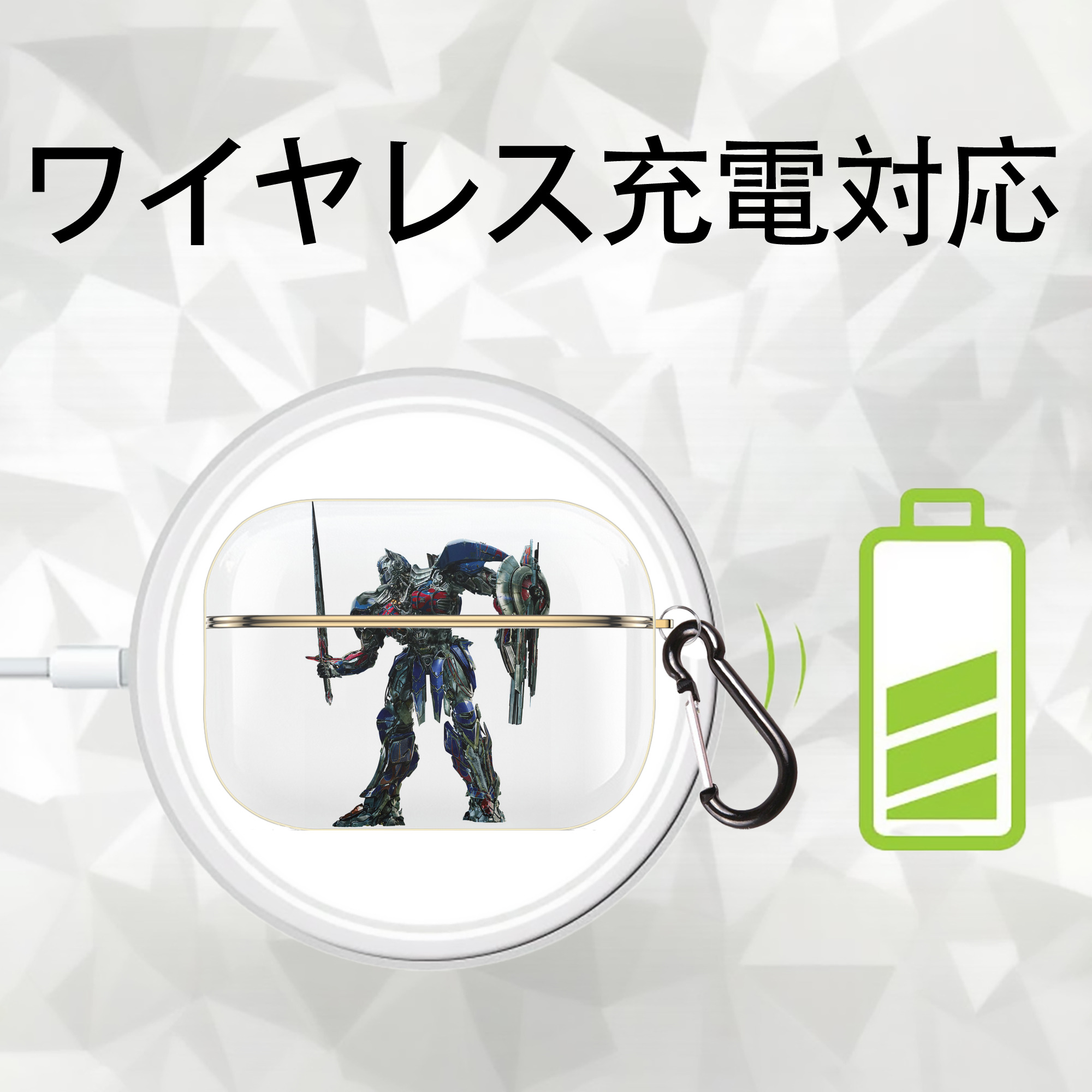 Transformers トランスフォーマー 【AirPods Pro用】ハードシェル保護ケース｜耐衝撃・防指紋・カラビナ付き商品仕様