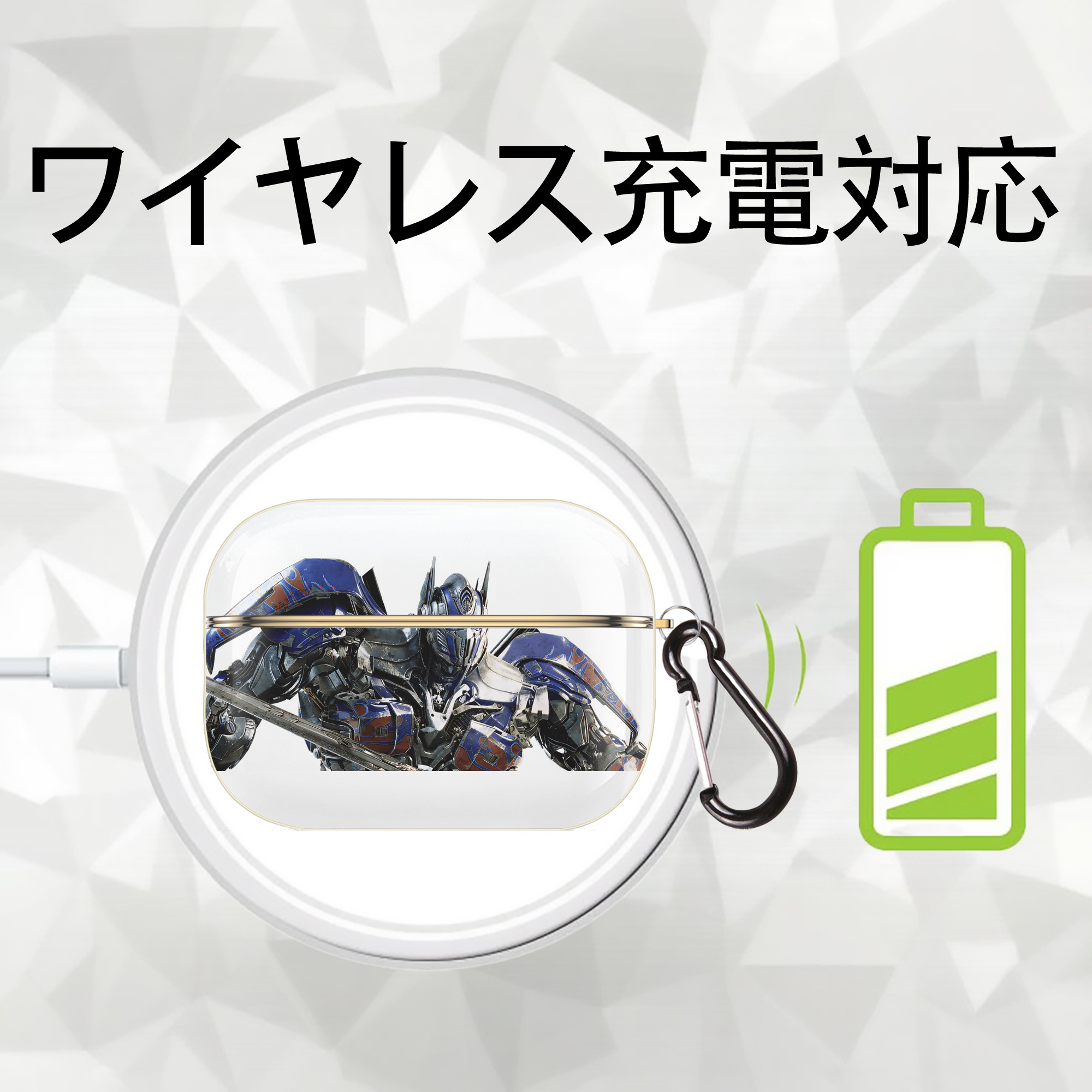 Transformers トランスフォーマー 【AirPods Pro用】ハードシェル保護ケース｜耐衝撃・防指紋・カラビナ付き商品仕様