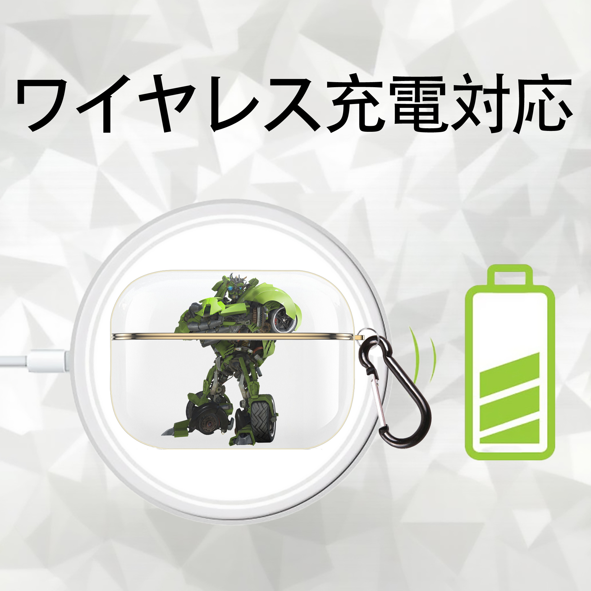 Transformers トランスフォーマー 【AirPods Pro用】ハードシェル保護ケース｜耐衝撃・防指紋・カラビナ付き商品仕様