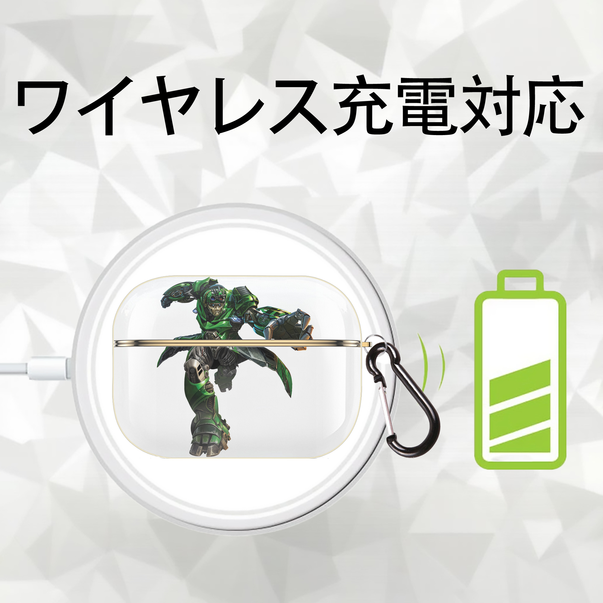 Transformers トランスフォーマー 【AirPods Pro用】ハードシェル保護ケース｜耐衝撃・防指紋・カラビナ付き商品仕様