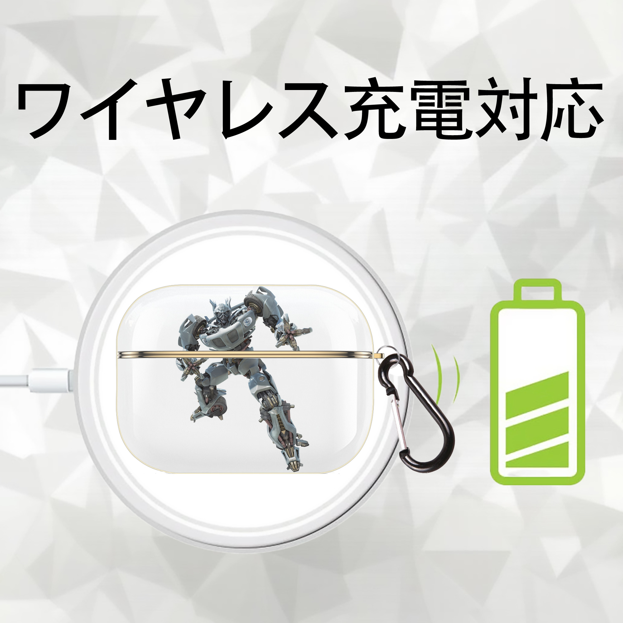 Transformers トランスフォーマー 【AirPods Pro用】ハードシェル保護ケース｜耐衝撃・防指紋・カラビナ付き商品仕様