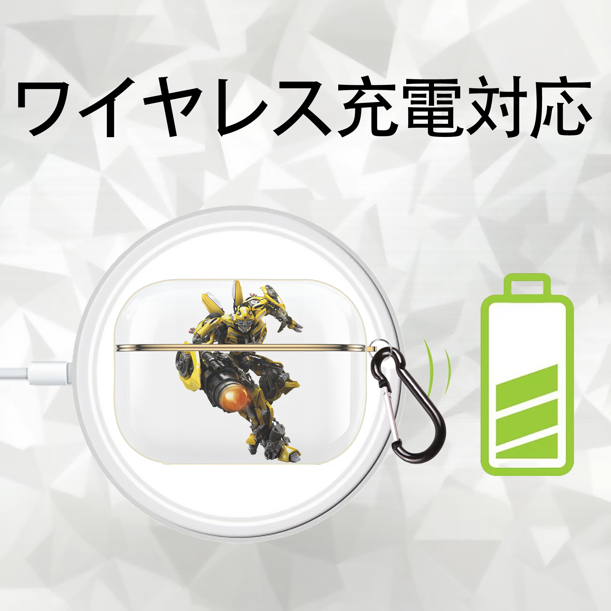 Transformers トランスフォーマー 【AirPods Pro用】ハードシェル保護ケース｜耐衝撃・防指紋・カラビナ付き商品仕様