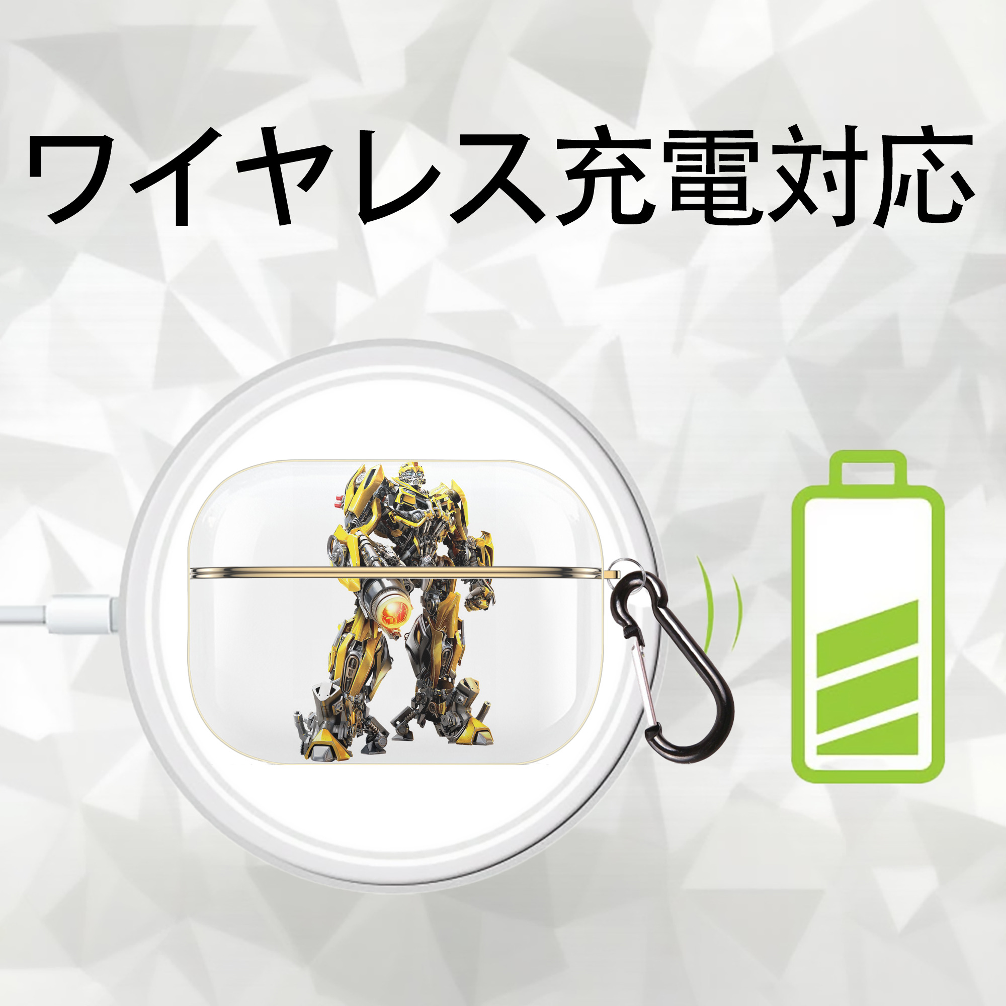 Transformers トランスフォーマー 【AirPods Pro用】ハードシェル保護ケース｜耐衝撃・防指紋・カラビナ付き商品仕様
