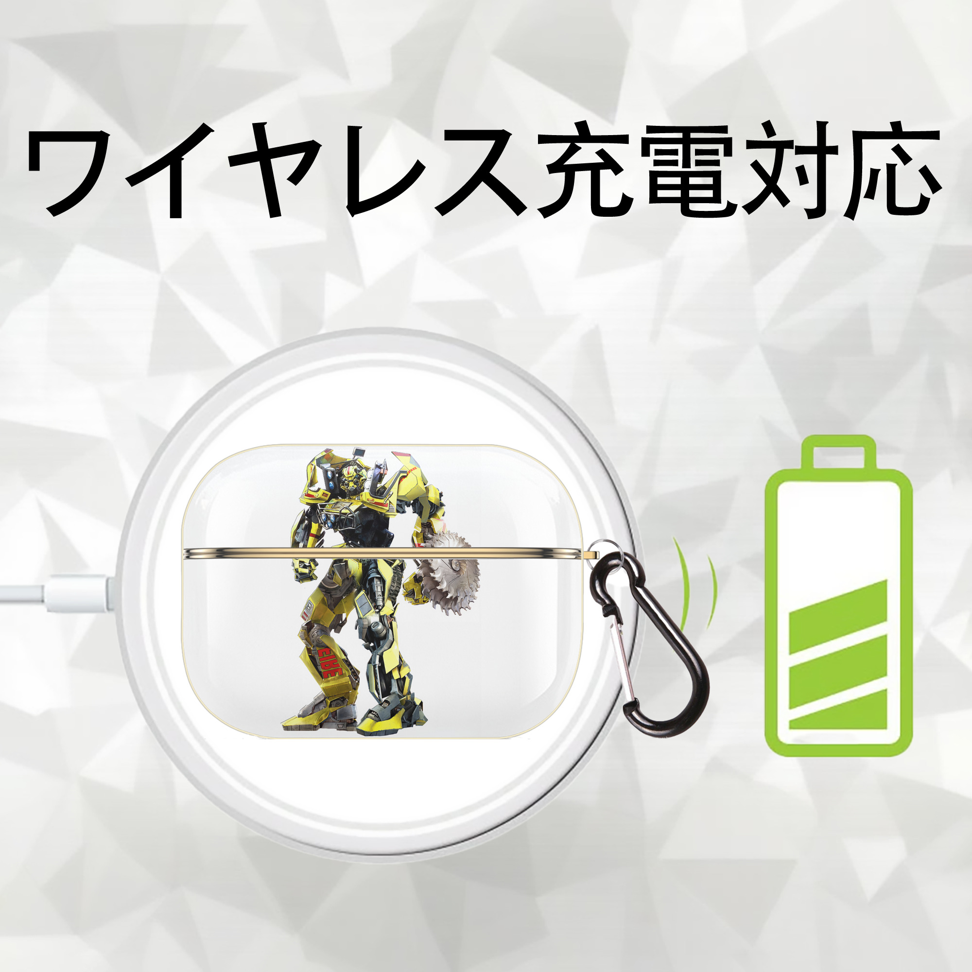 Transformers トランスフォーマー 【AirPods Pro用】ハードシェル保護ケース｜耐衝撃・防指紋・カラビナ付き商品仕様