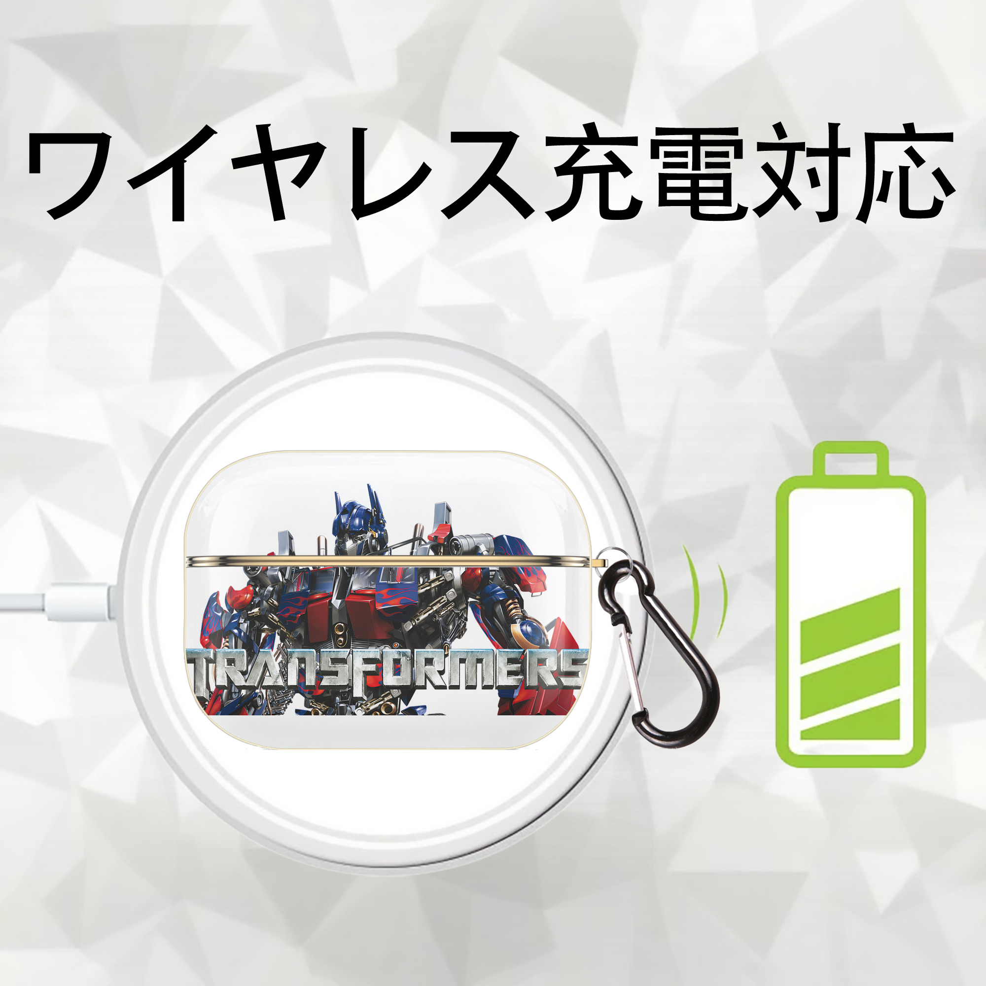 Transformers トランスフォーマー 【AirPods Pro用】ハードシェル保護ケース｜耐衝撃・防指紋・カラビナ付き商品仕様