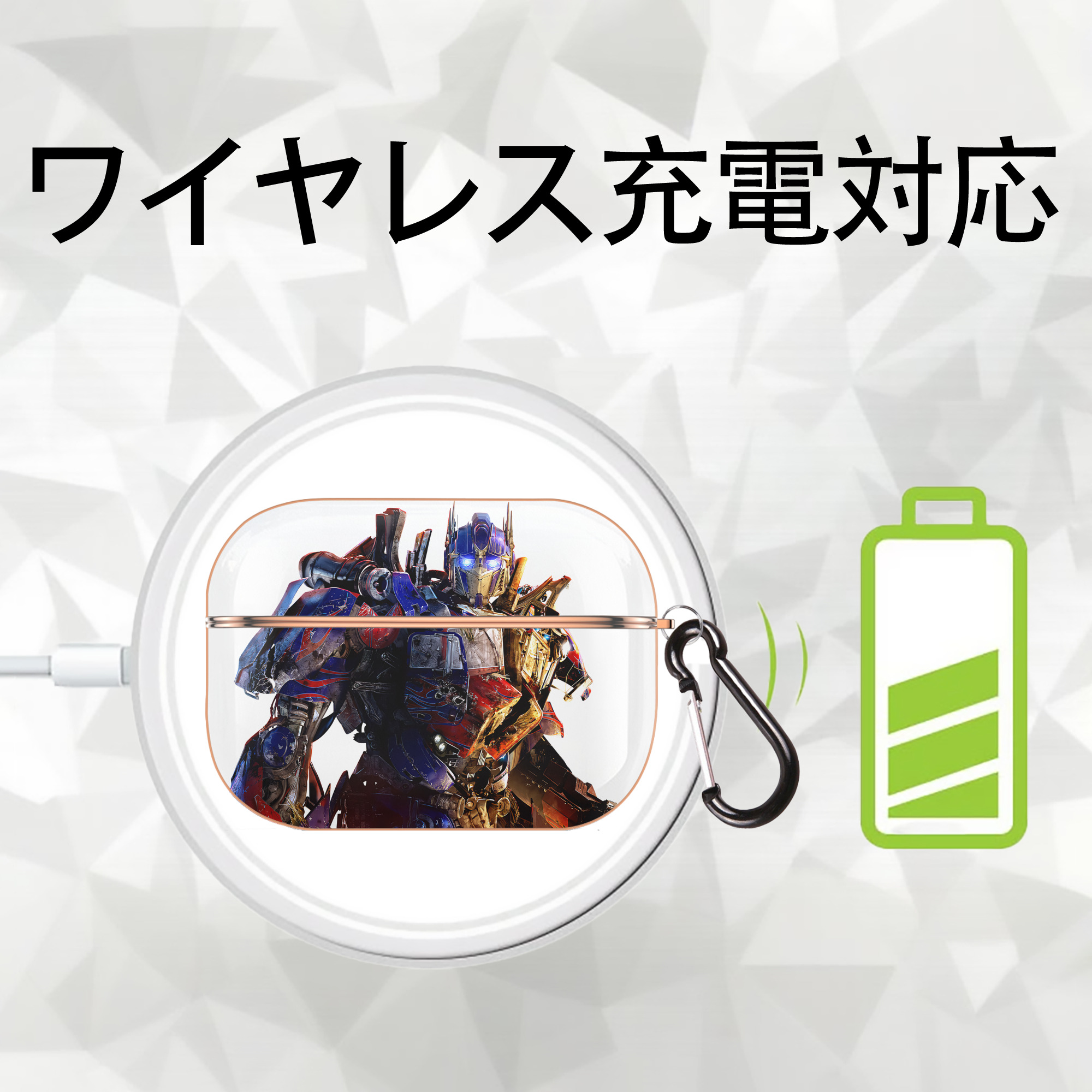 Transformers トランスフォーマー 【AirPods Pro用】ハードシェル保護ケース｜耐衝撃・防指紋・カラビナ付き商品仕様