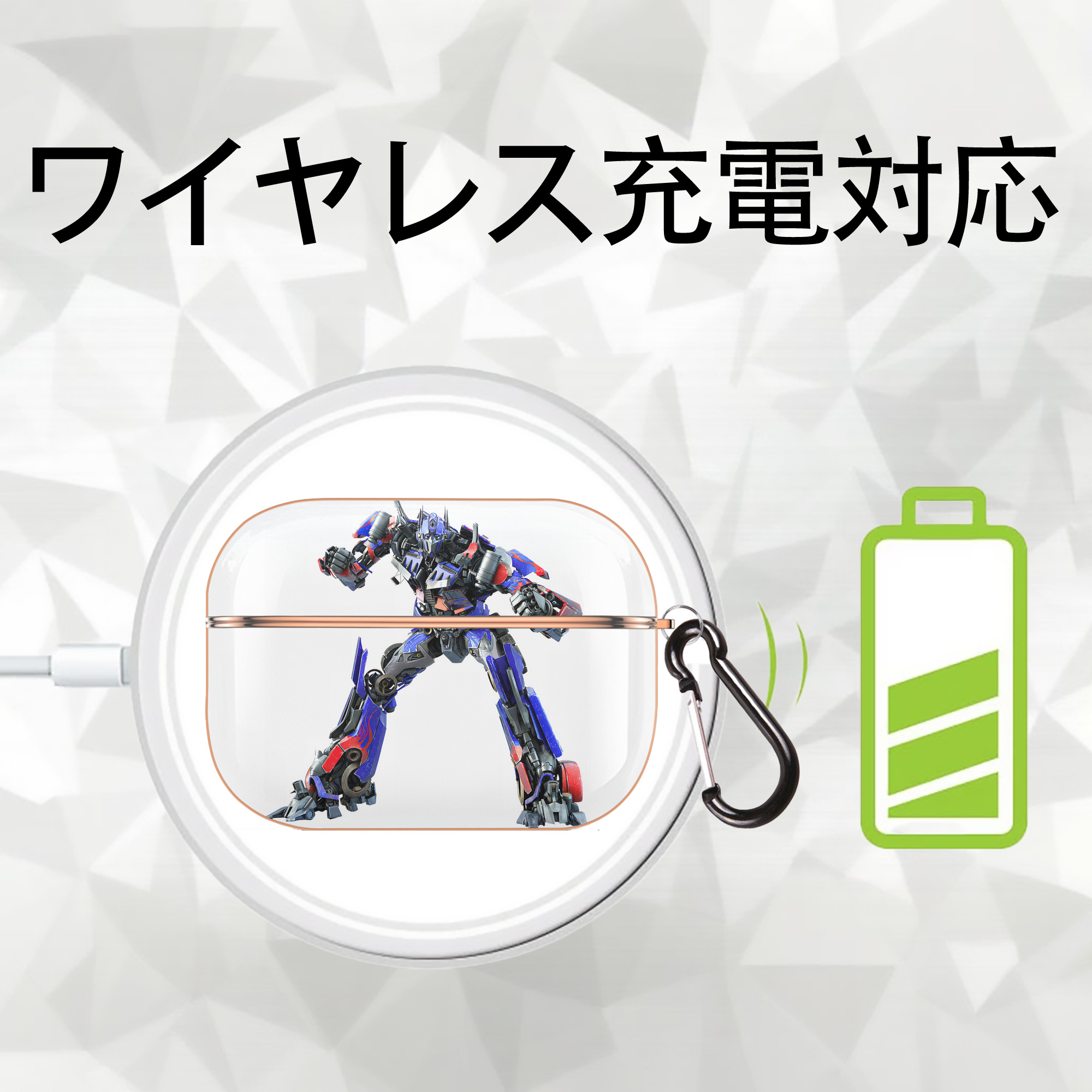 Transformers トランスフォーマー 【AirPods Pro用】ハードシェル保護ケース｜耐衝撃・防指紋・カラビナ付き商品仕様