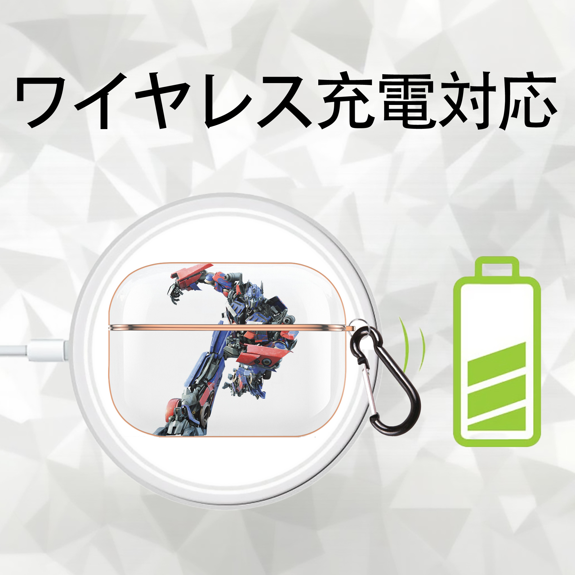 Transformers トランスフォーマー 【AirPods Pro用】ハードシェル保護ケース｜耐衝撃・防指紋・カラビナ付き商品仕様