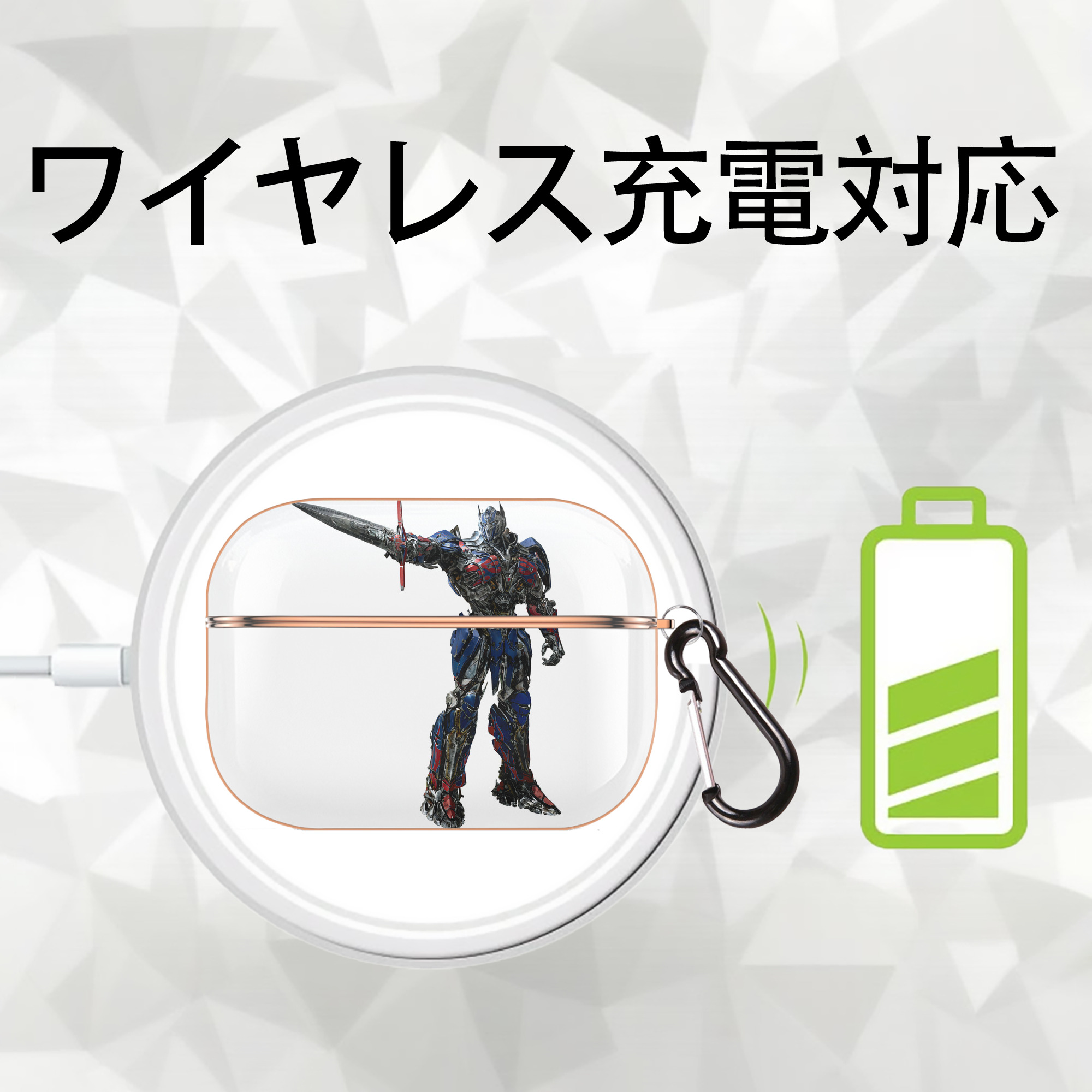 Transformers トランスフォーマー 【AirPods Pro用】ハードシェル保護ケース｜耐衝撃・防指紋・カラビナ付き商品仕様
