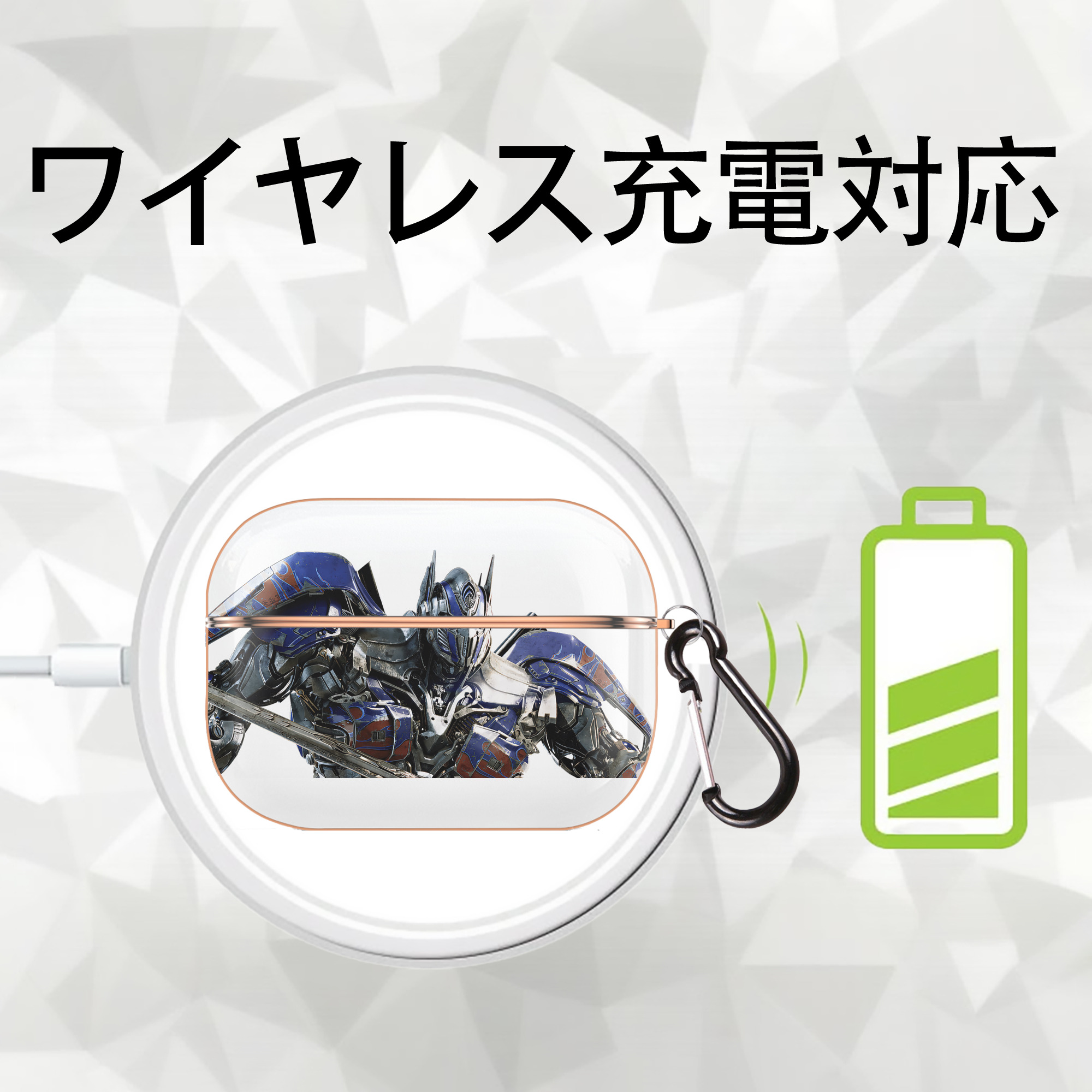 Transformers トランスフォーマー 【AirPods Pro用】ハードシェル保護ケース｜耐衝撃・防指紋・カラビナ付き商品仕様