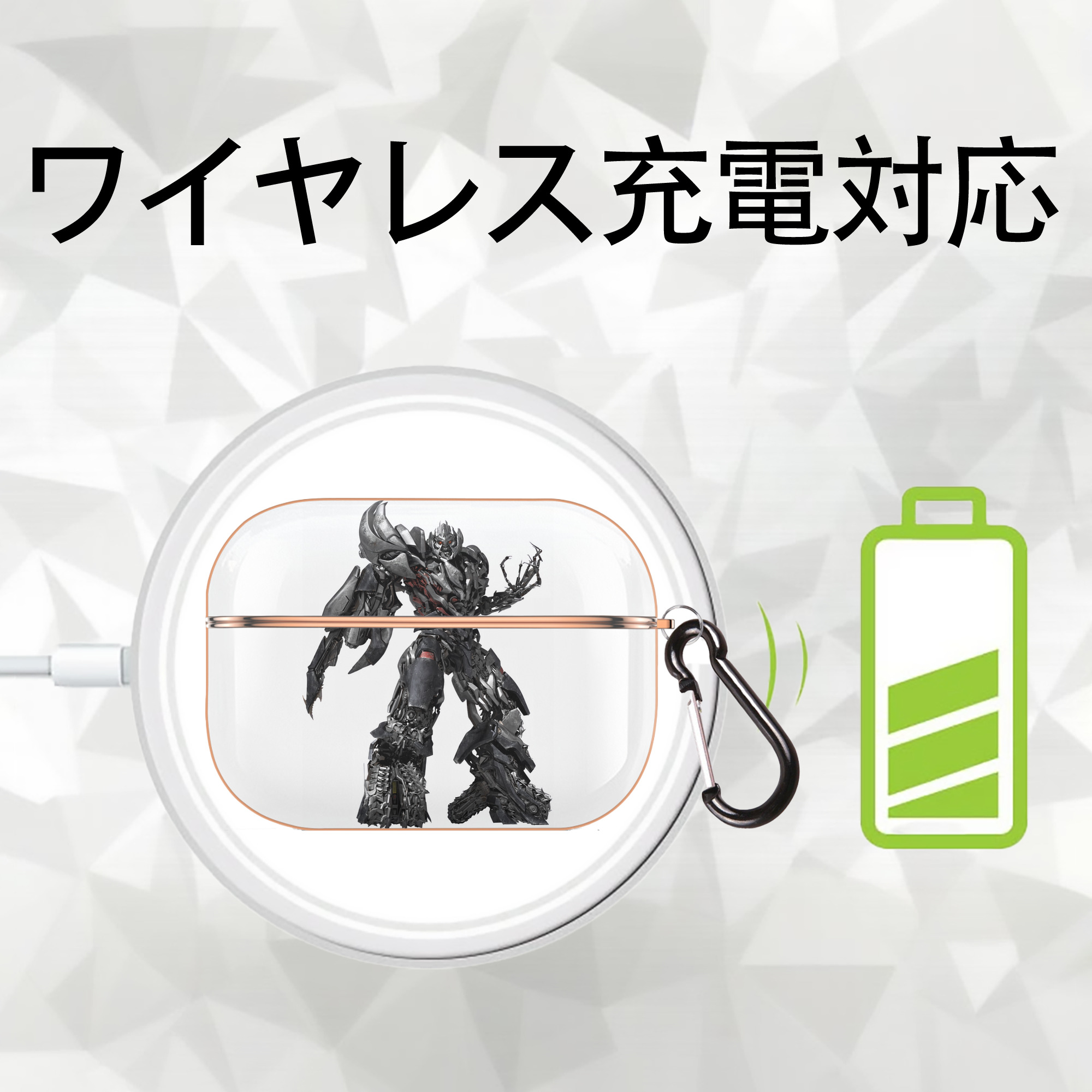 Transformers トランスフォーマー 【AirPods Pro用】ハードシェル保護ケース｜耐衝撃・防指紋・カラビナ付き商品仕様