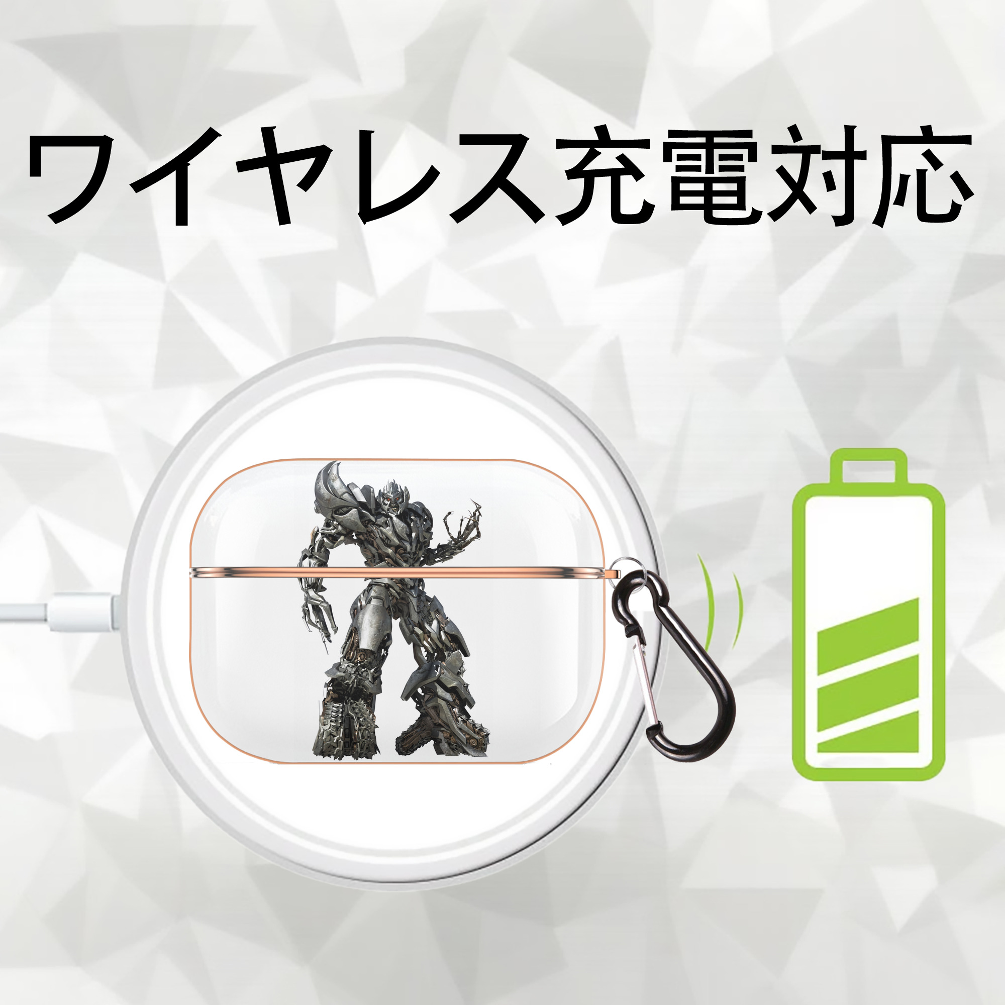 Transformers トランスフォーマー 【AirPods Pro用】ハードシェル保護ケース｜耐衝撃・防指紋・カラビナ付き商品仕様