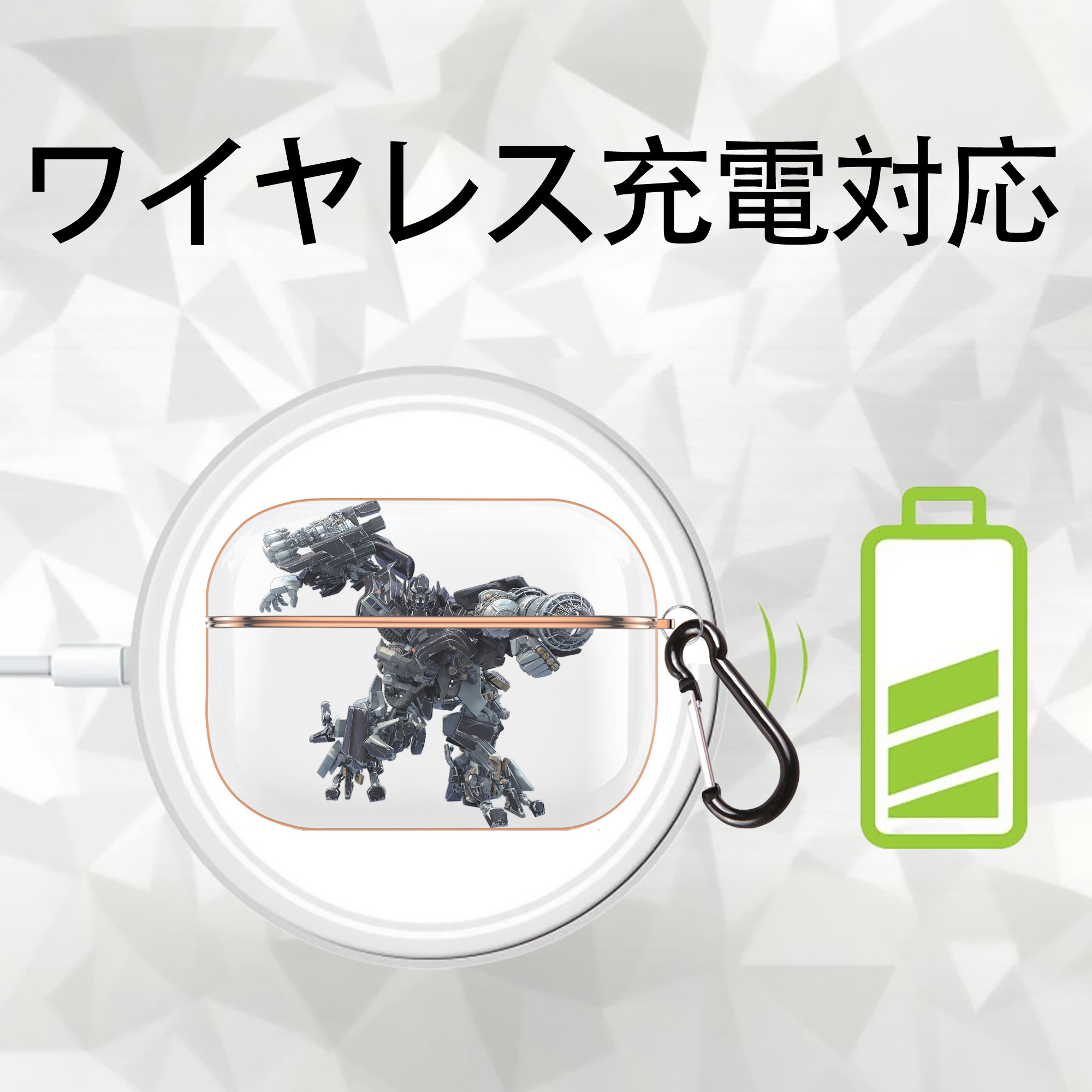 Transformers トランスフォーマー 【AirPods Pro用】ハードシェル保護ケース｜耐衝撃・防指紋・カラビナ付き商品仕様