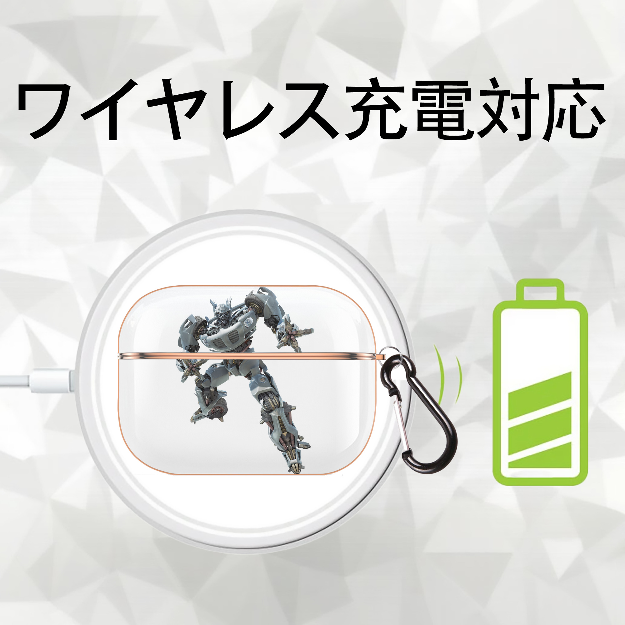 Transformers トランスフォーマー 【AirPods Pro用】ハードシェル保護ケース｜耐衝撃・防指紋・カラビナ付き商品仕様