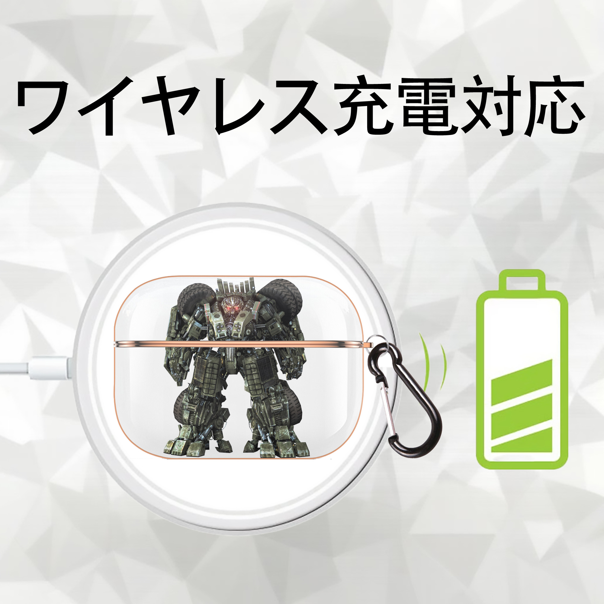 Transformers トランスフォーマー 【AirPods Pro用】ハードシェル保護ケース｜耐衝撃・防指紋・カラビナ付き商品仕様