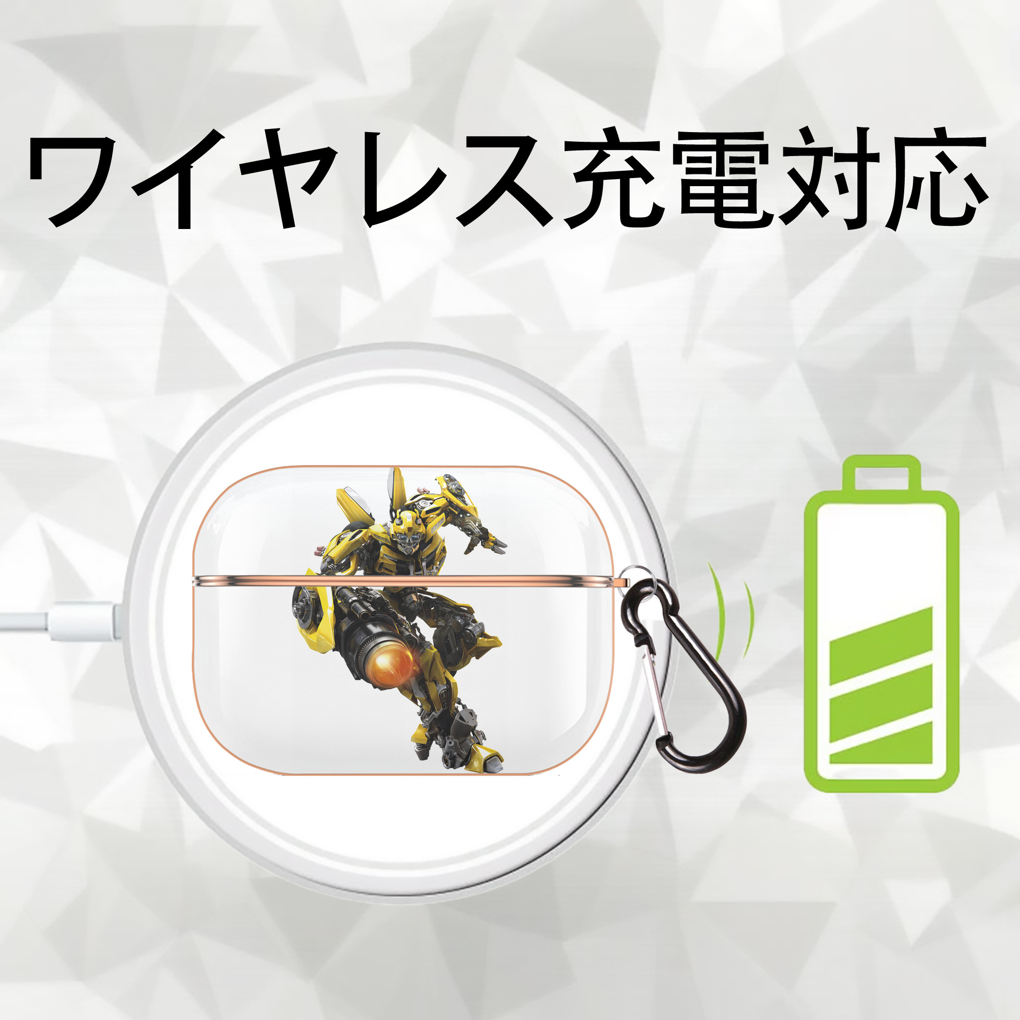 Transformers トランスフォーマー 【AirPods Pro用】ハードシェル保護ケース｜耐衝撃・防指紋・カラビナ付き商品仕様