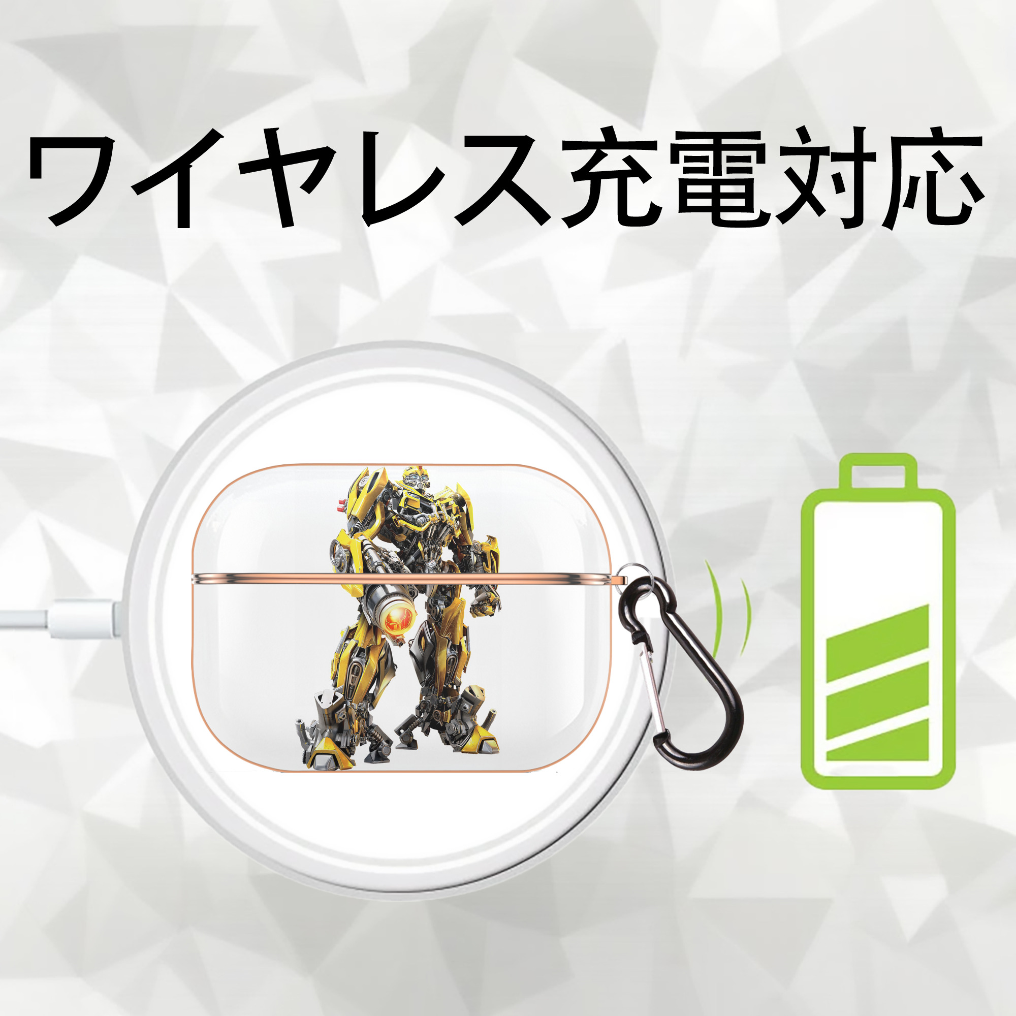 Transformers トランスフォーマー 【AirPods Pro用】ハードシェル保護ケース｜耐衝撃・防指紋・カラビナ付き商品仕様