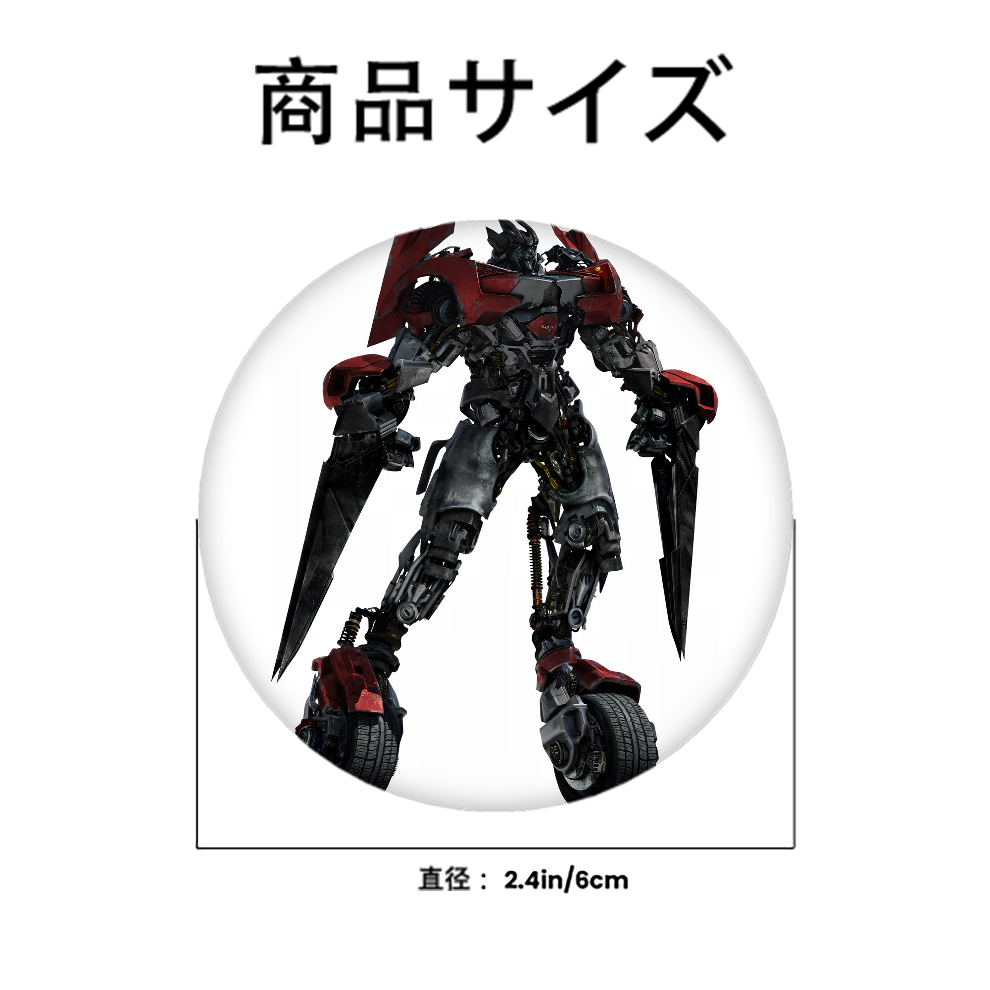 Transformers トランスフォーマー 6cm 缶バッジ 複数セット