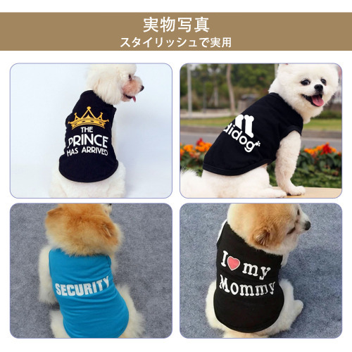  ペット用ベスト