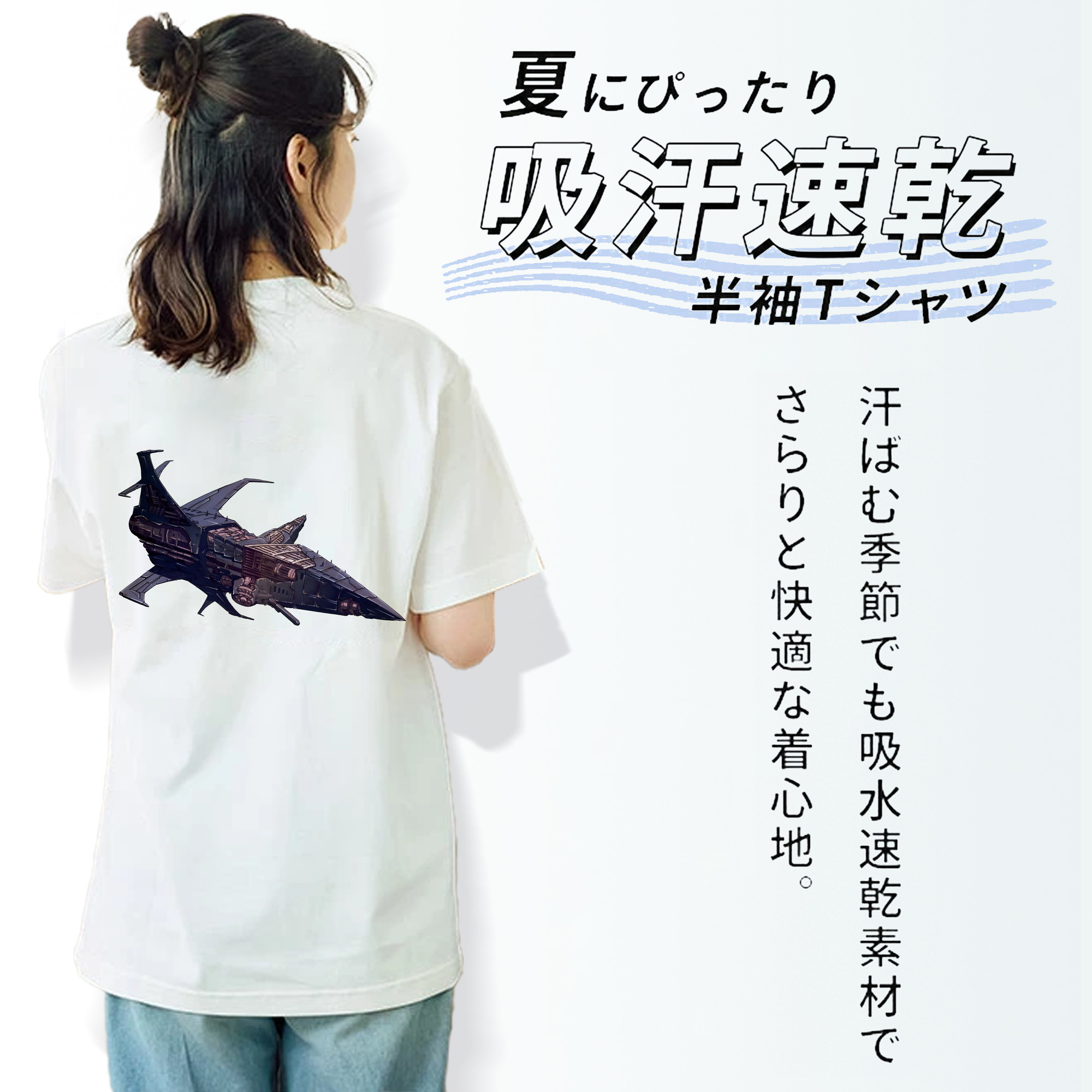  綿100％半袖Tシャツ（背面プリント）