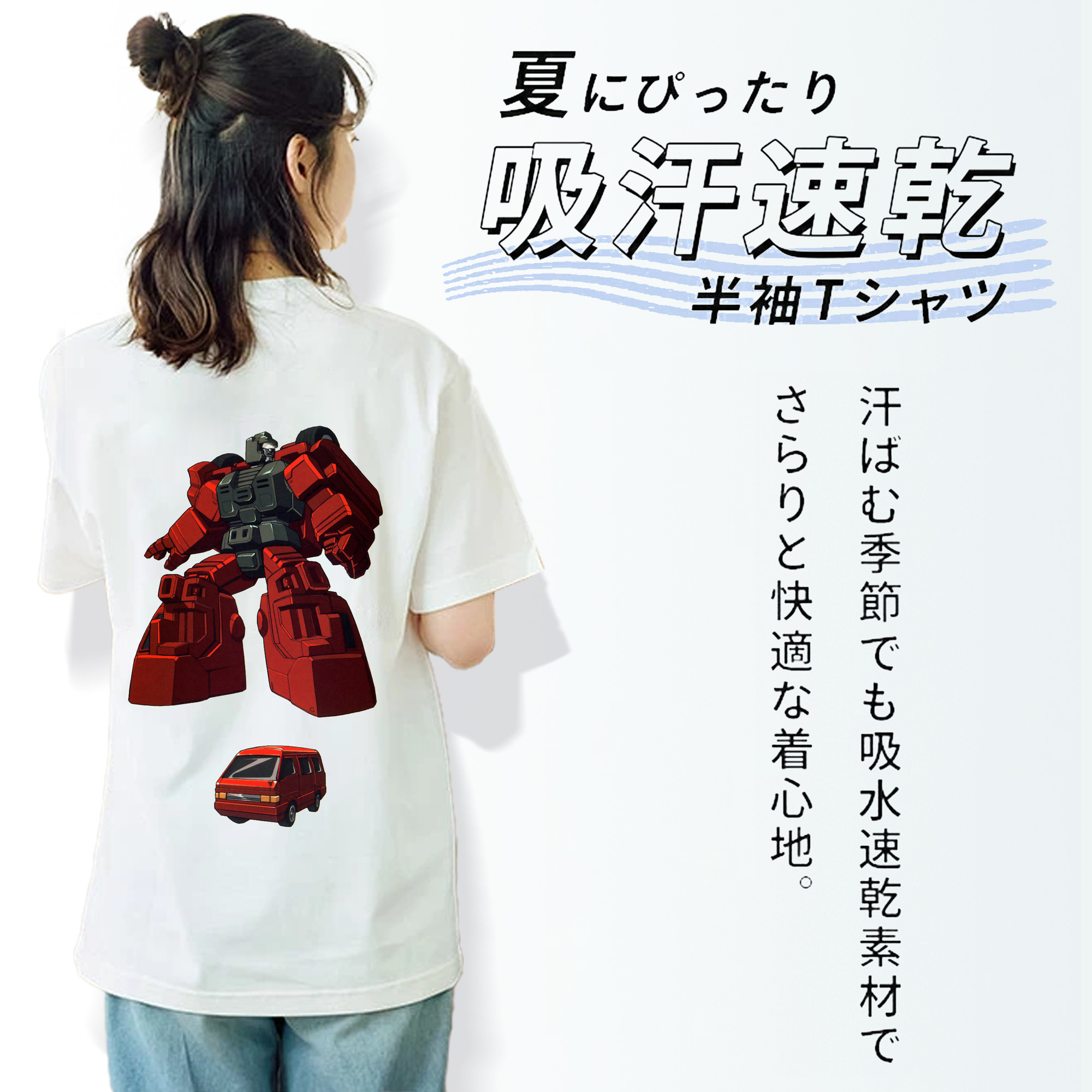  綿100％半袖Tシャツ（背面プリント）