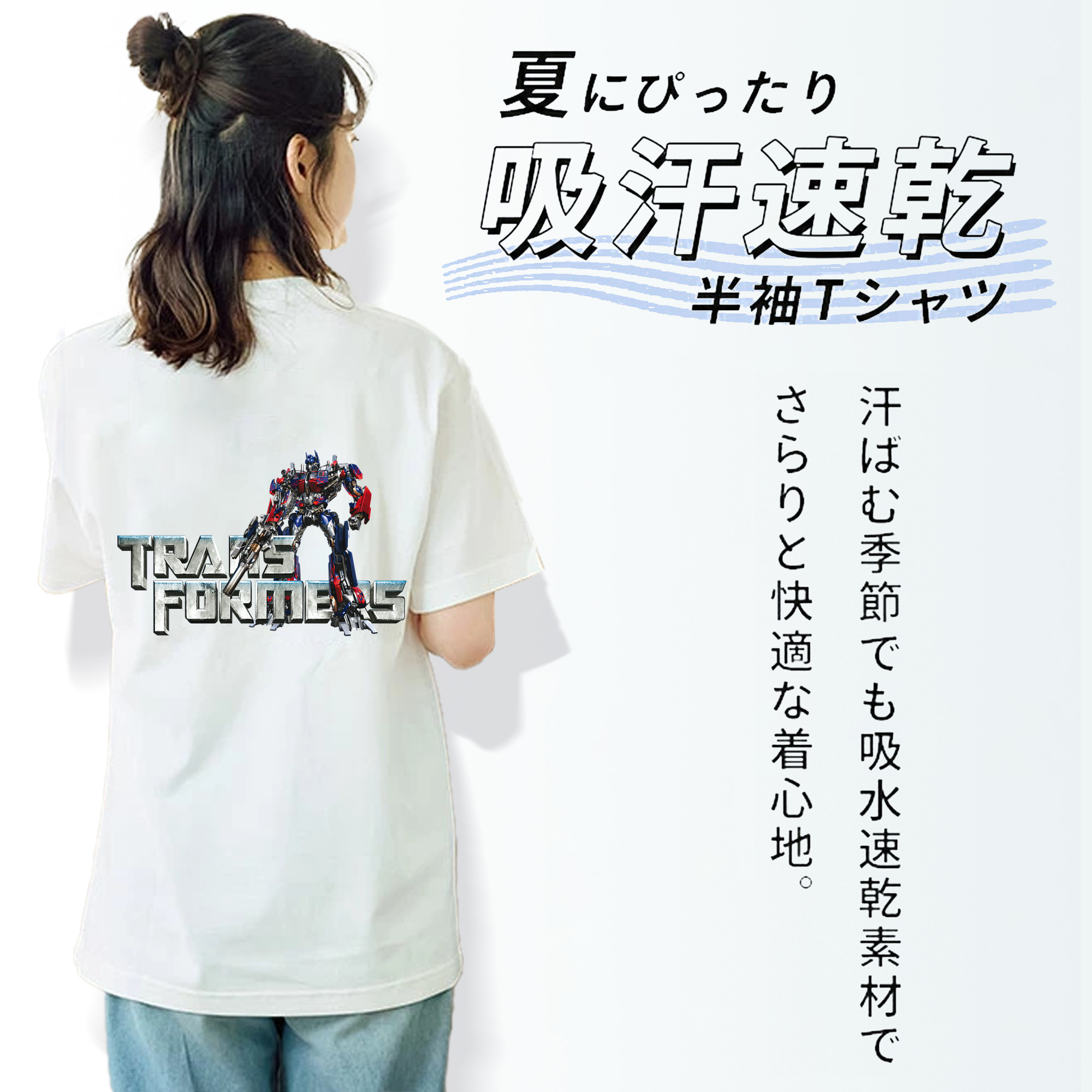  綿100％半袖Tシャツ（背面プリント）