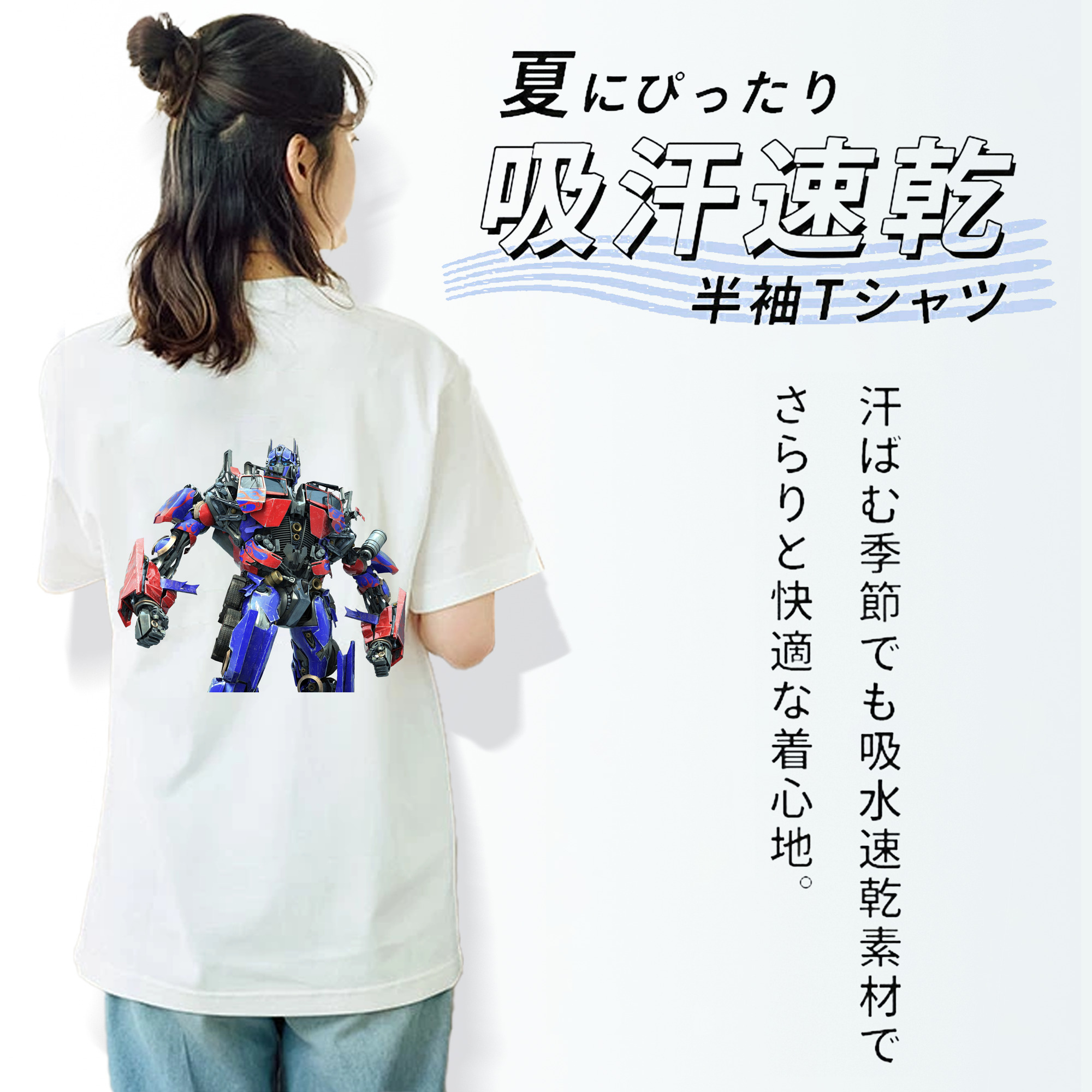  綿100％半袖Tシャツ（背面プリント）
