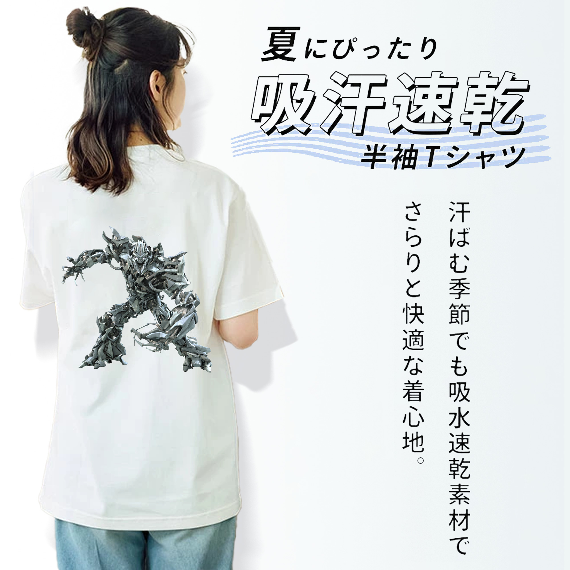  綿100％半袖Tシャツ（背面プリント）