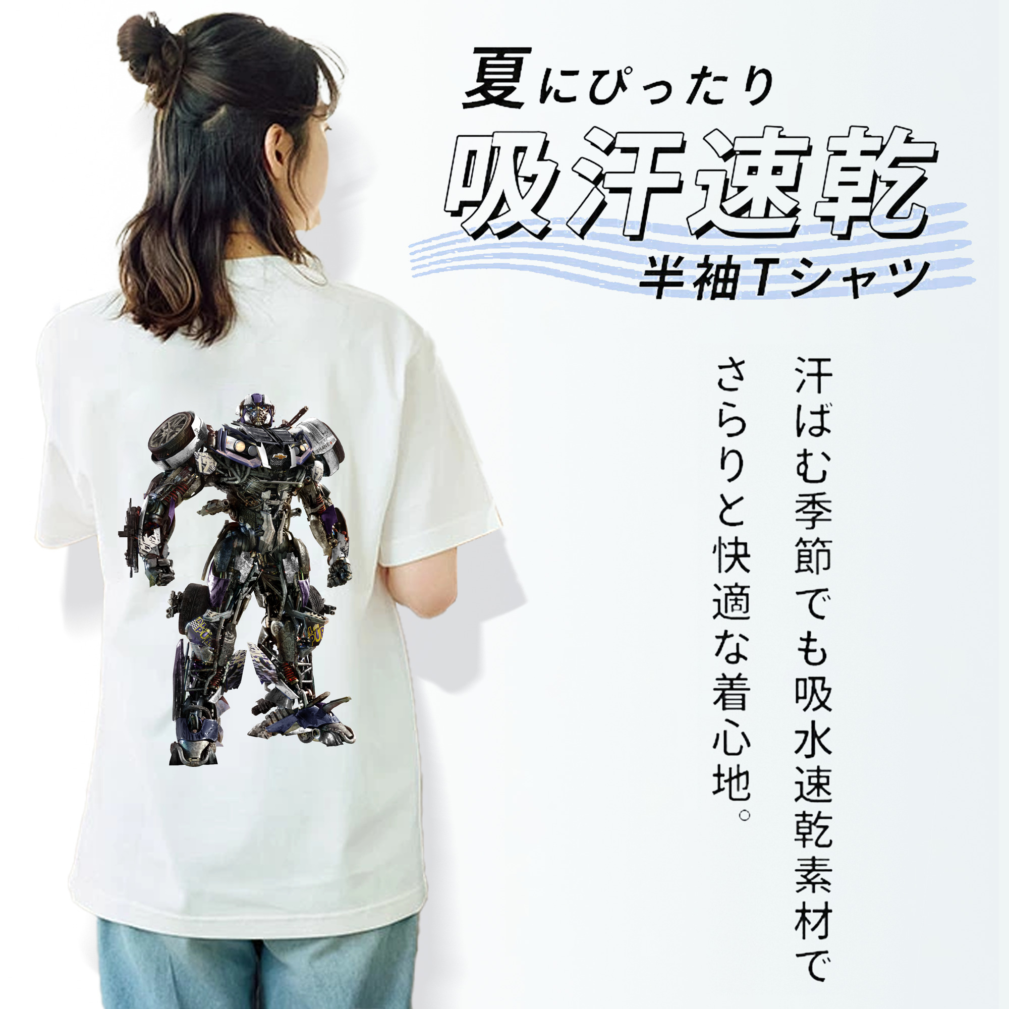  綿100％半袖Tシャツ（背面プリント）