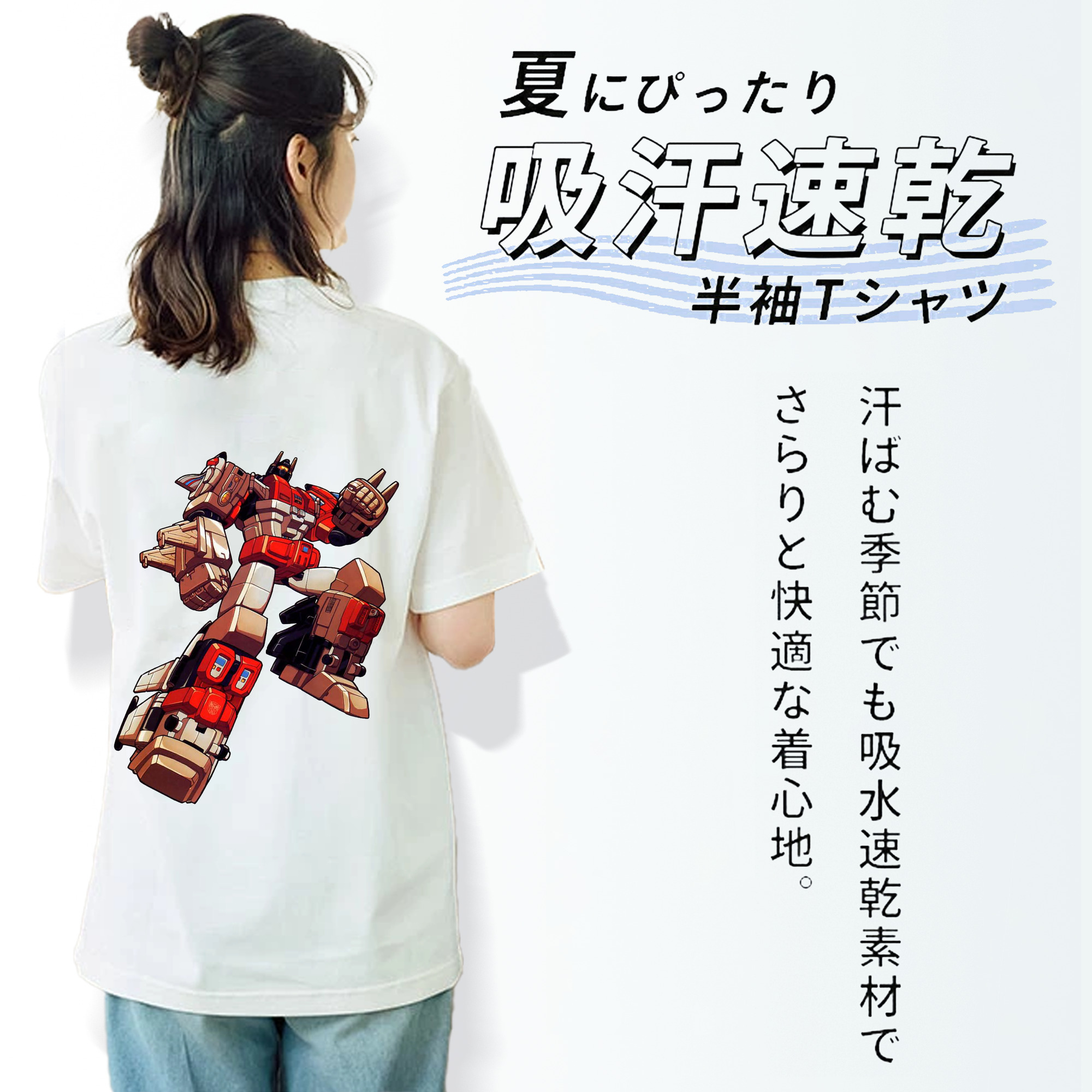  綿100％半袖Tシャツ（背面プリント）