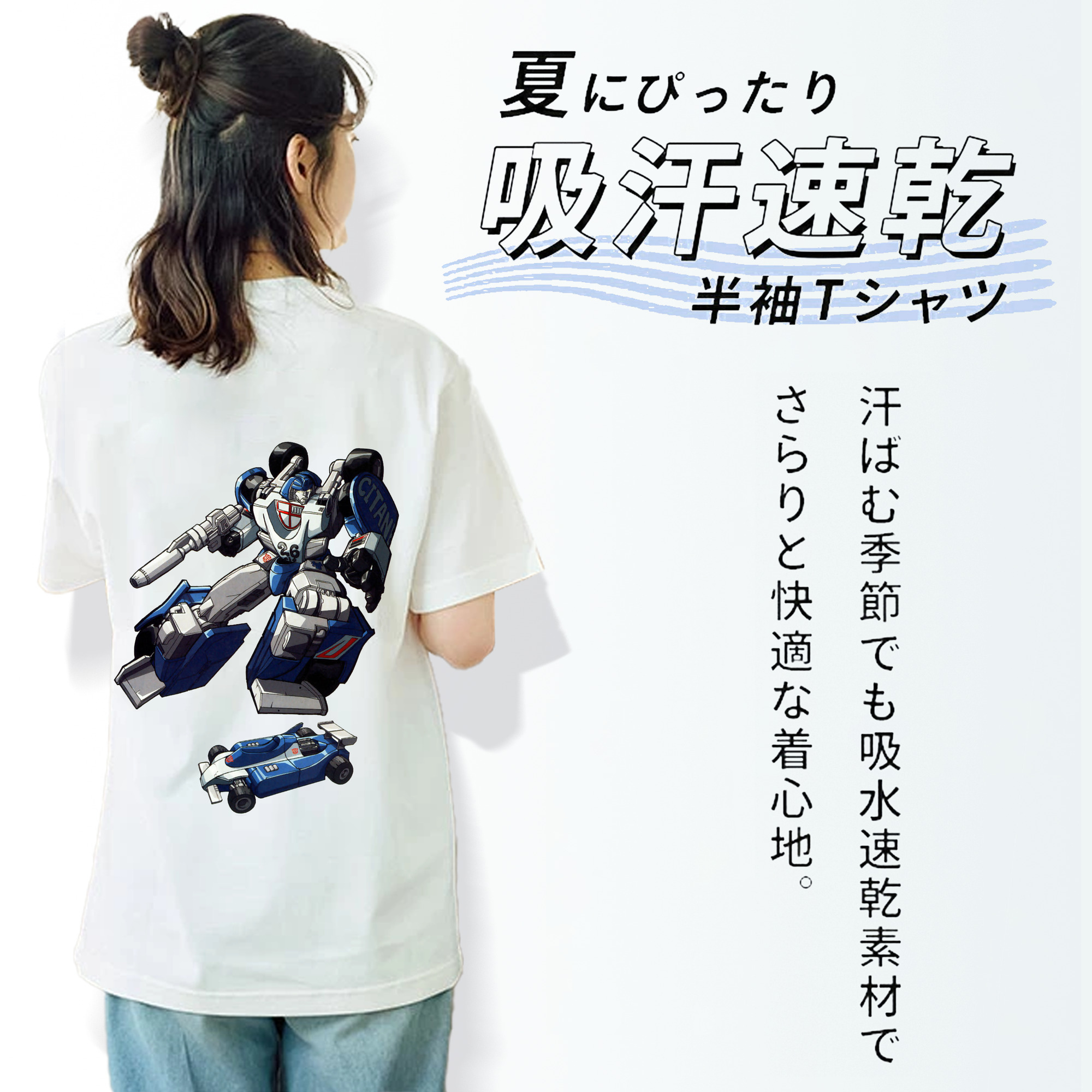  綿100％半袖Tシャツ（背面プリント）