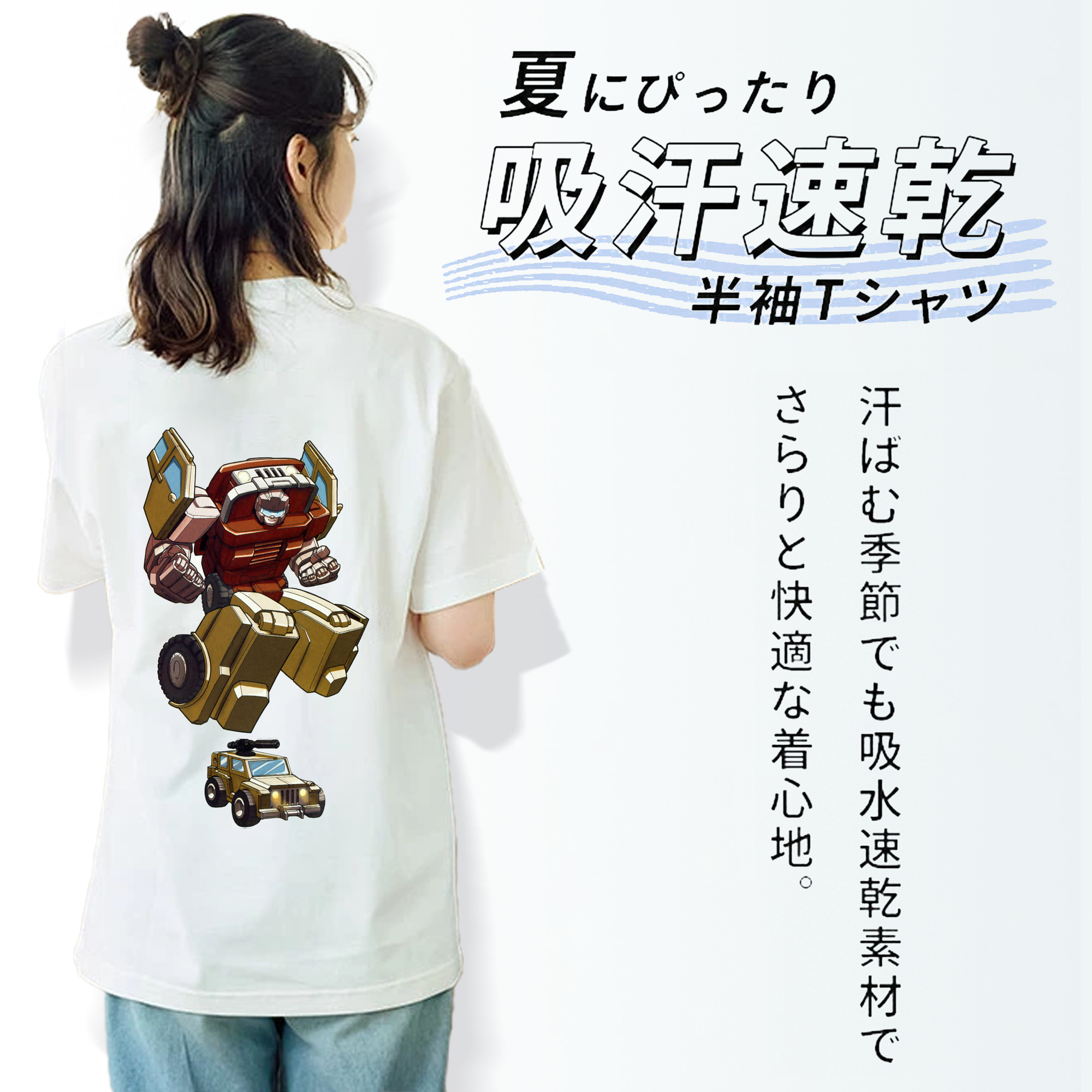  綿100％半袖Tシャツ（背面プリント）