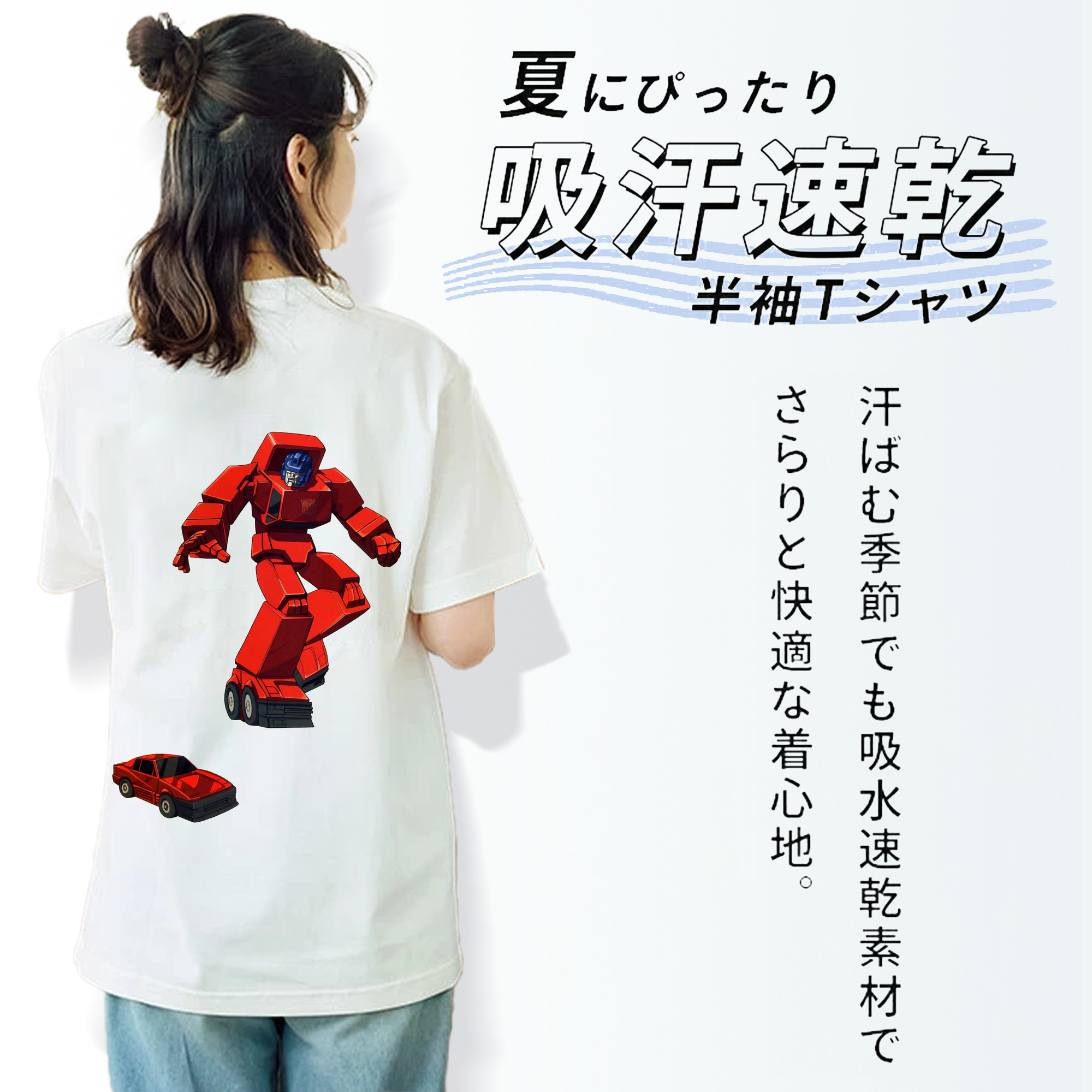  綿100％半袖Tシャツ（背面プリント）