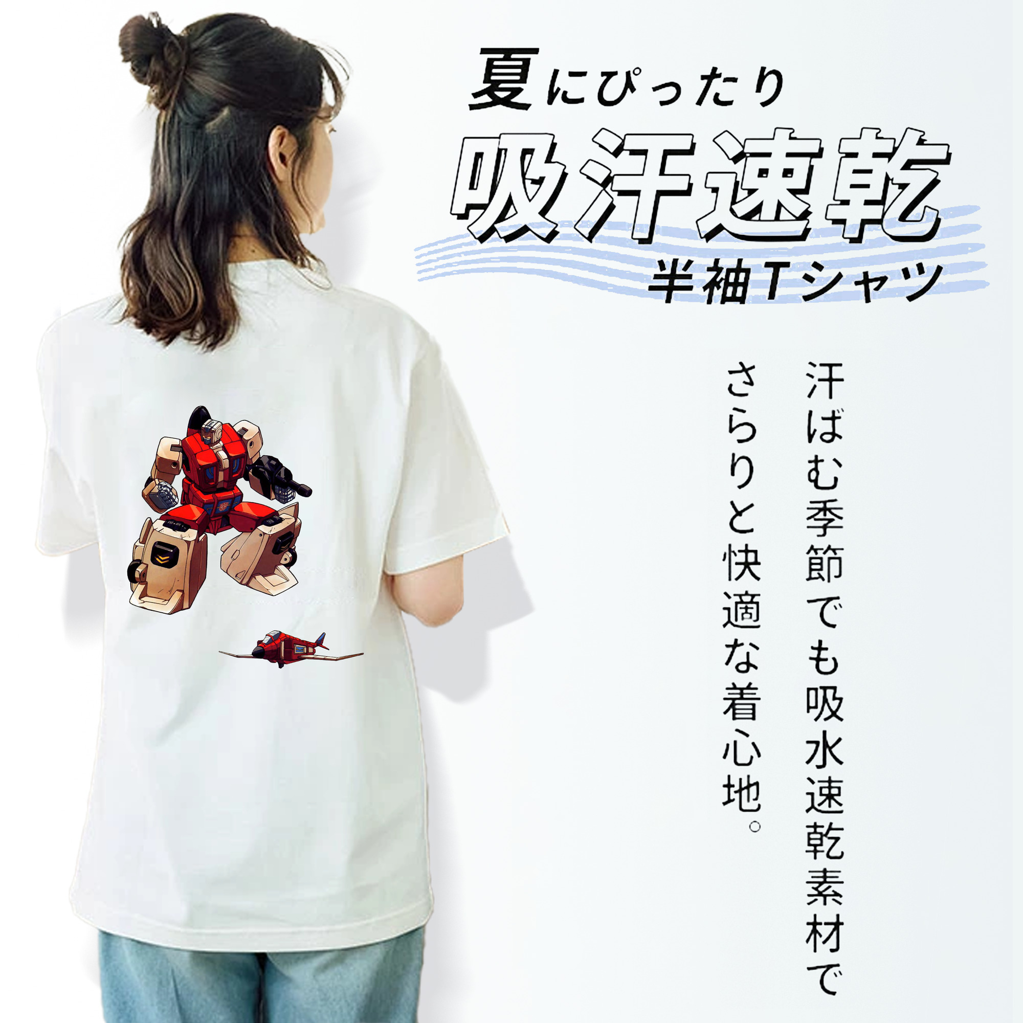  綿100％半袖Tシャツ（背面プリント）