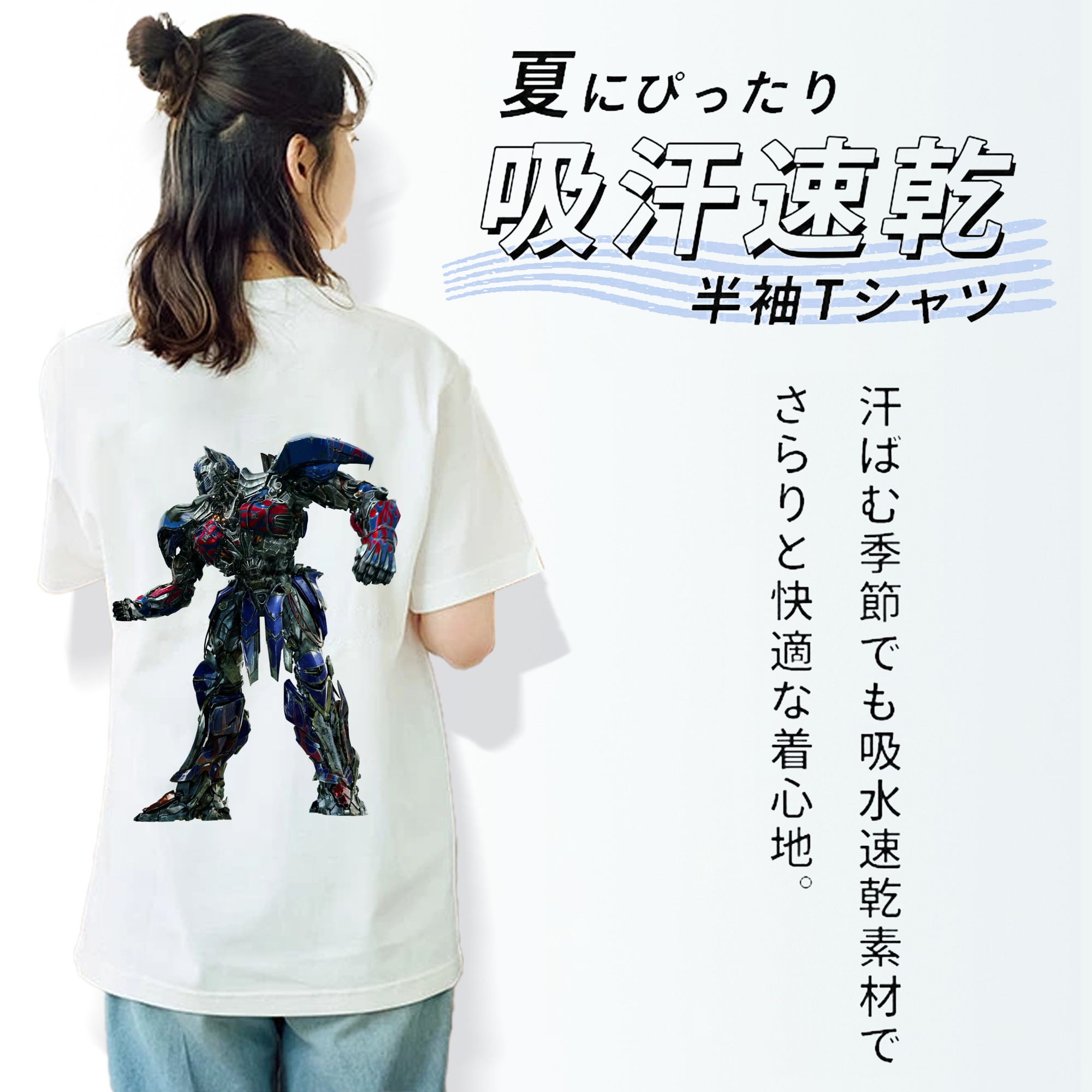  綿100％半袖Tシャツ（背面プリント）