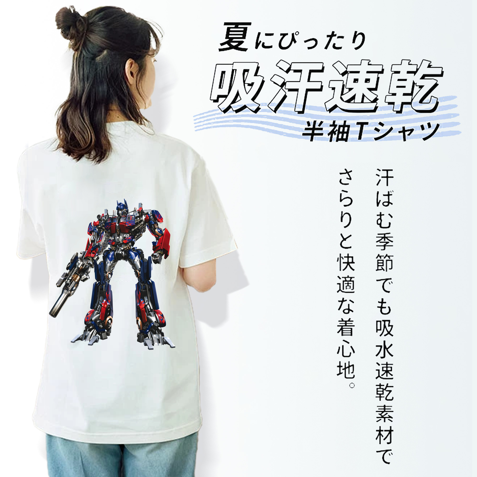  綿100％半袖Tシャツ（背面プリント）