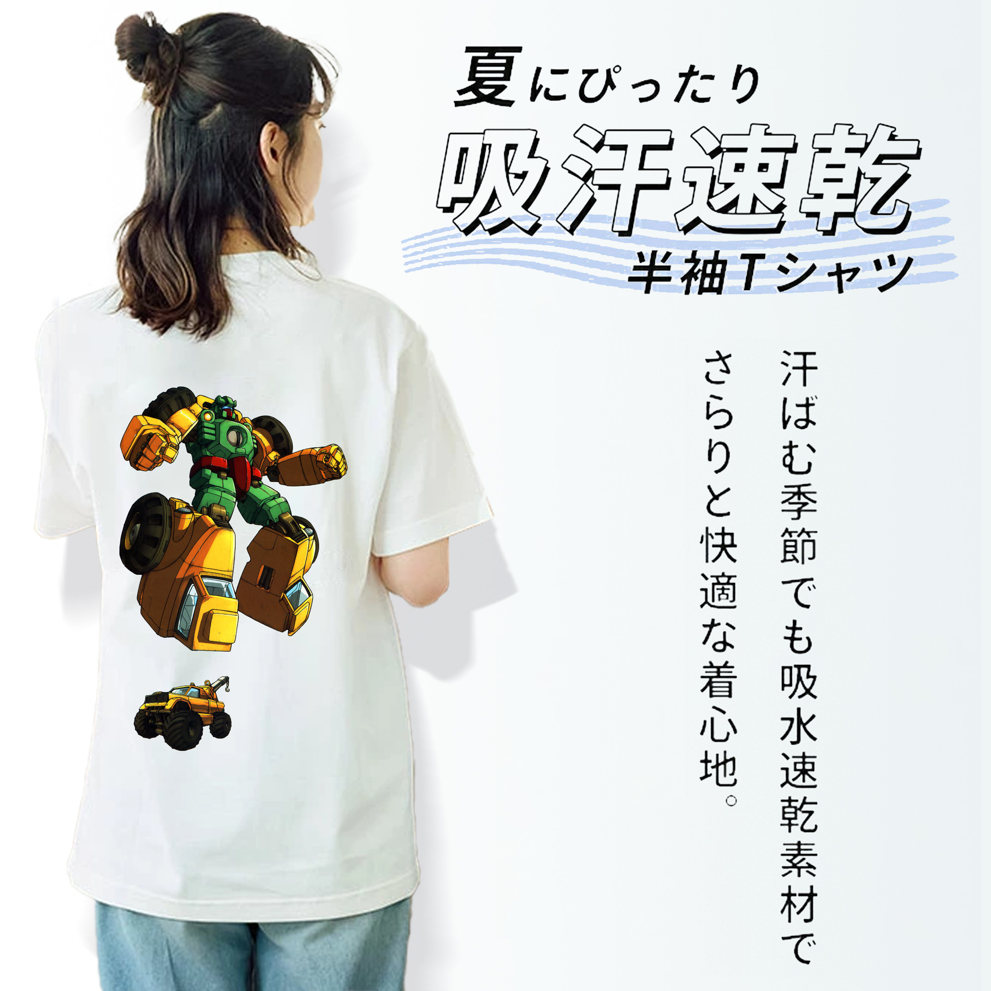  綿100％半袖Tシャツ（背面プリント）