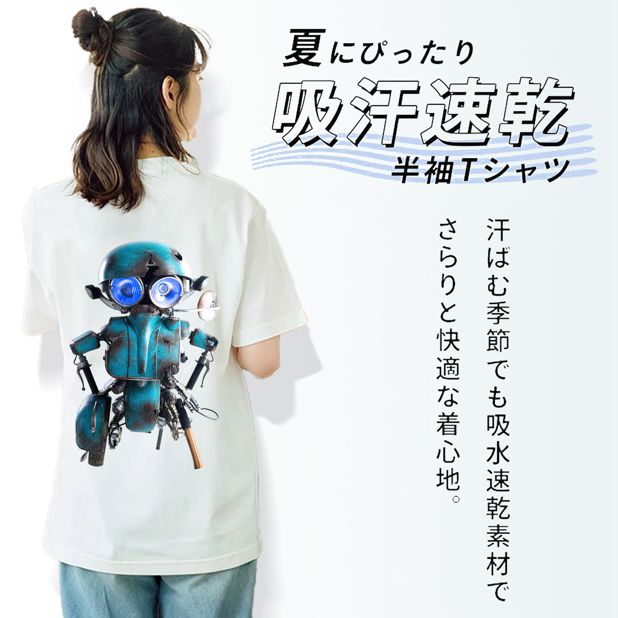  綿100％半袖Tシャツ（背面プリント）